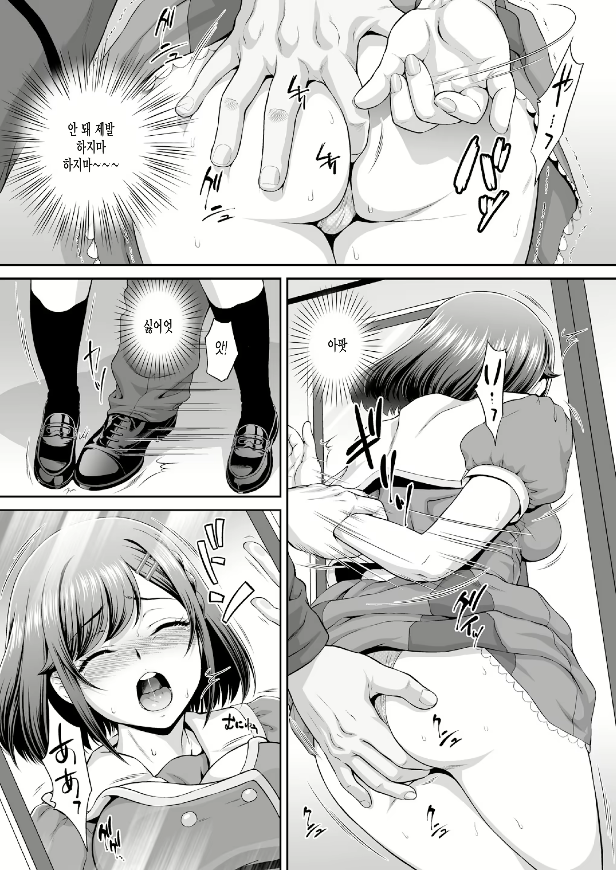 Content 2529742 - 8 페이지