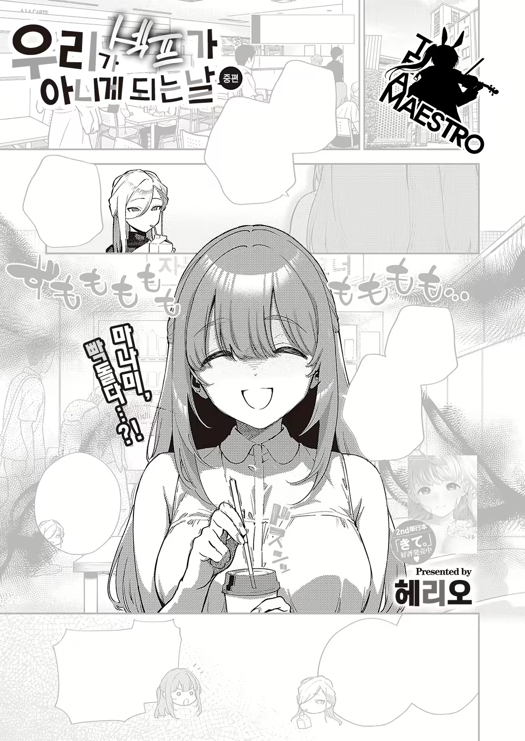 Content 2530340 - 1 페이지