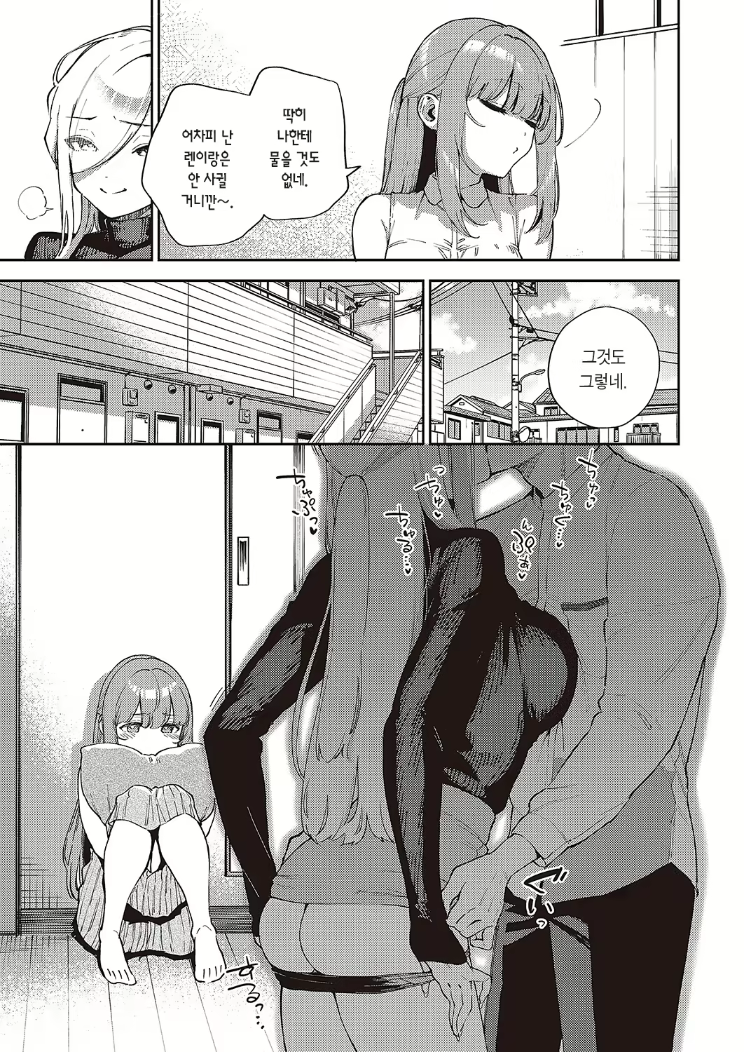 Content 2530340 - 10 페이지