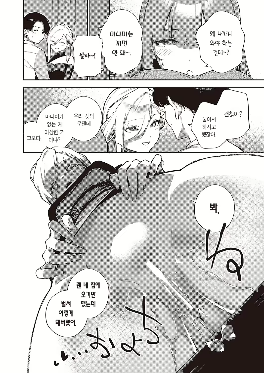 Content 2530340 - 11 페이지
