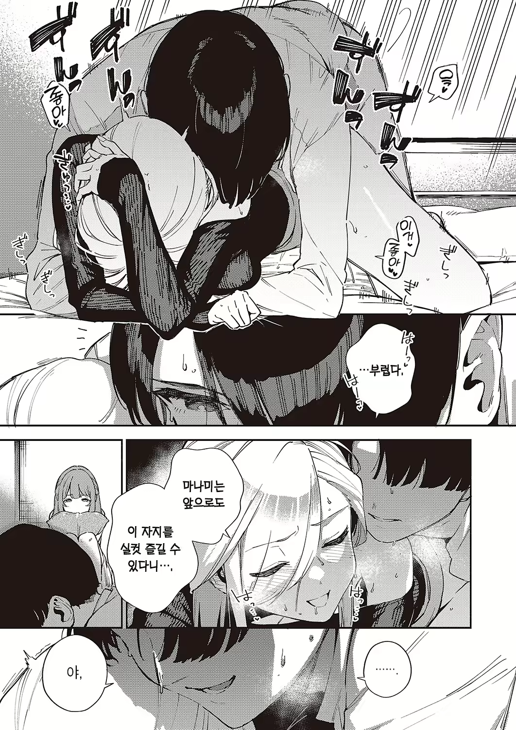 Content 2530340 - 16 페이지