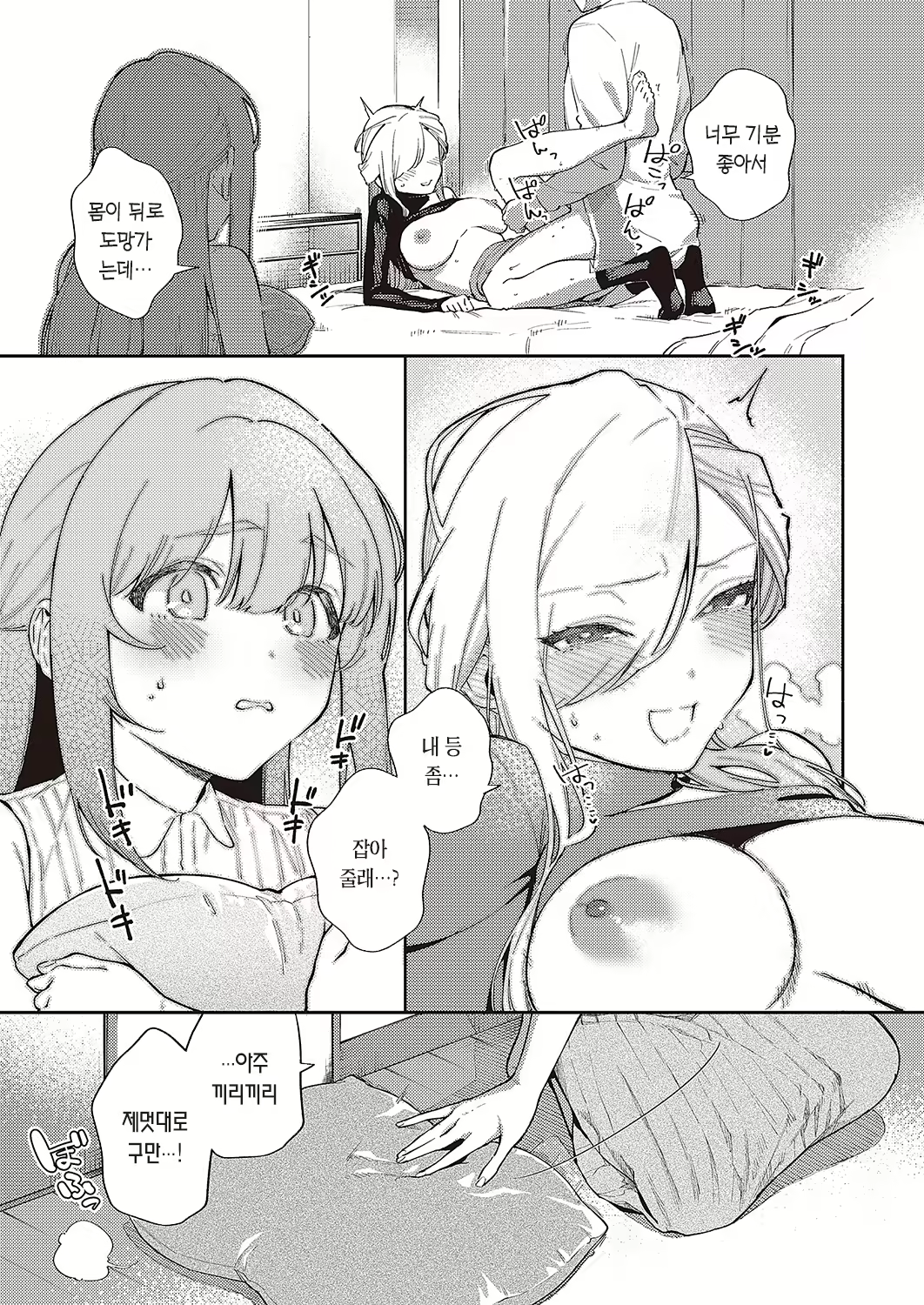 Content 2530340 - 22 페이지