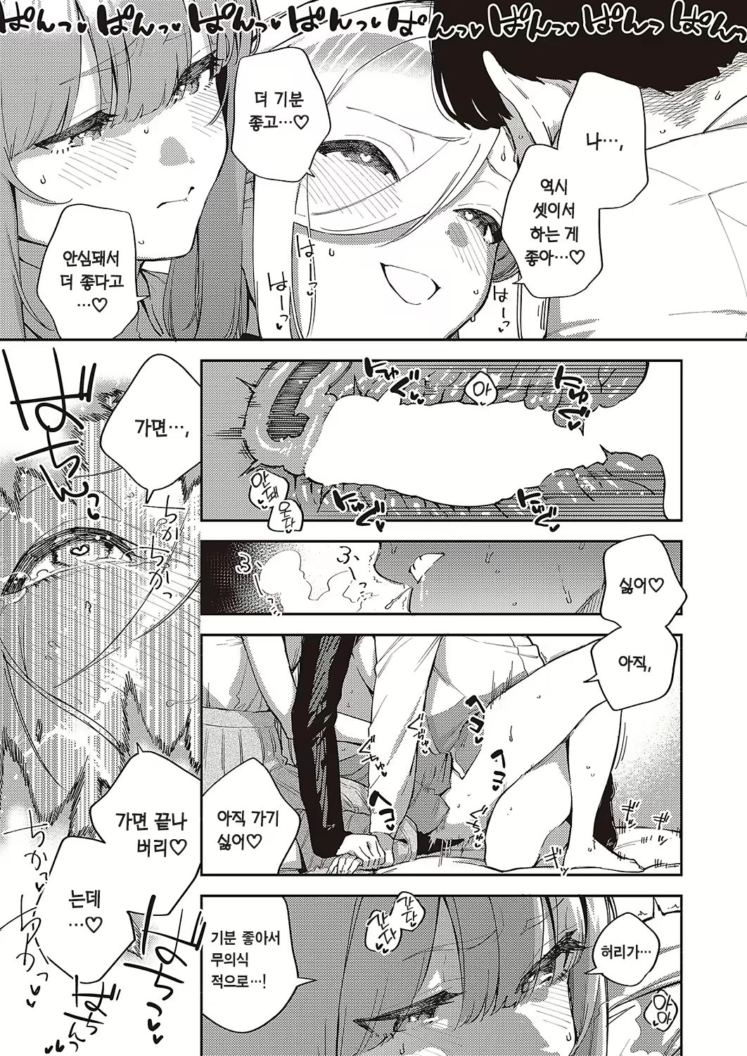 Content 2530340 - 24 페이지
