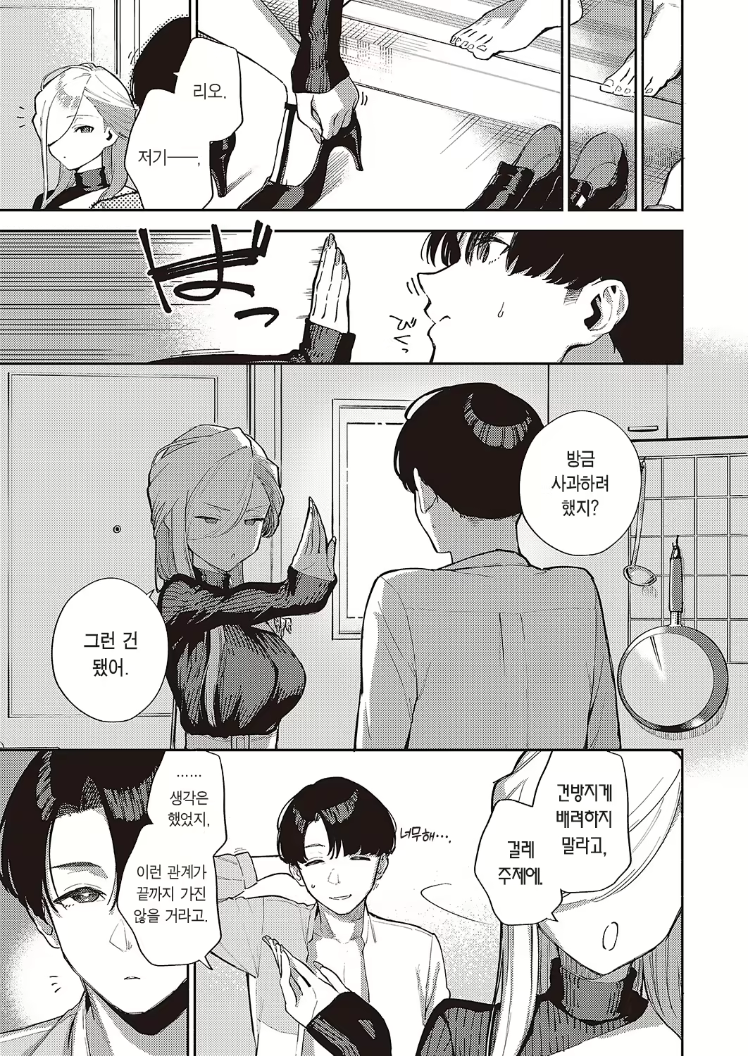 Content 2530340 - 26 페이지