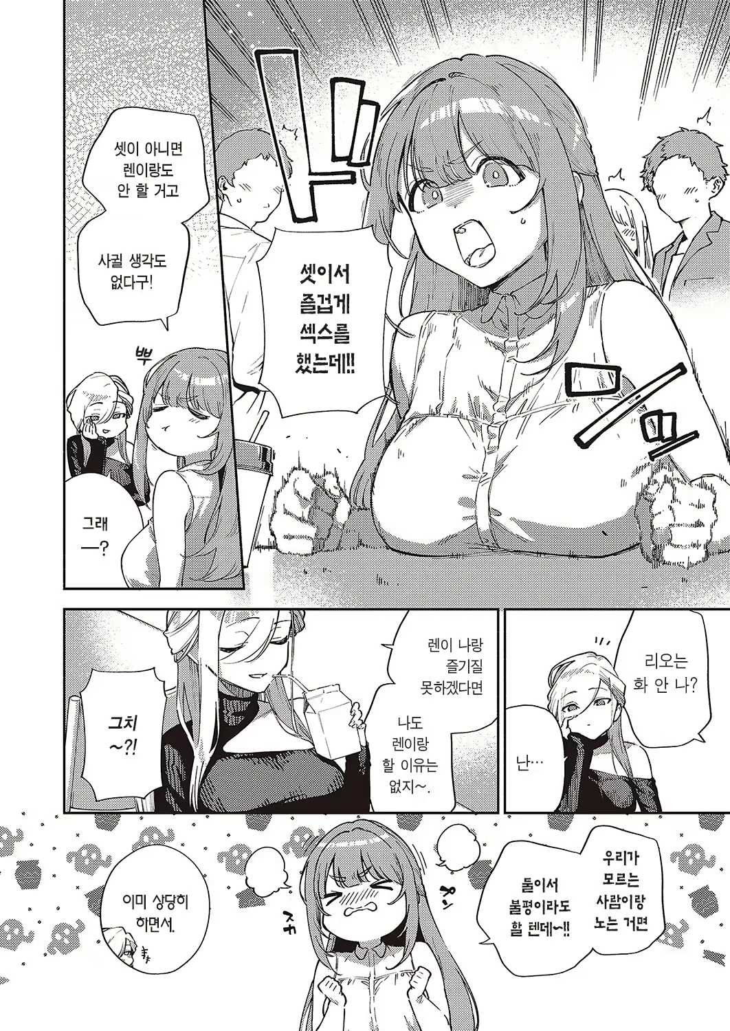 Content 2530340 - 3 페이지