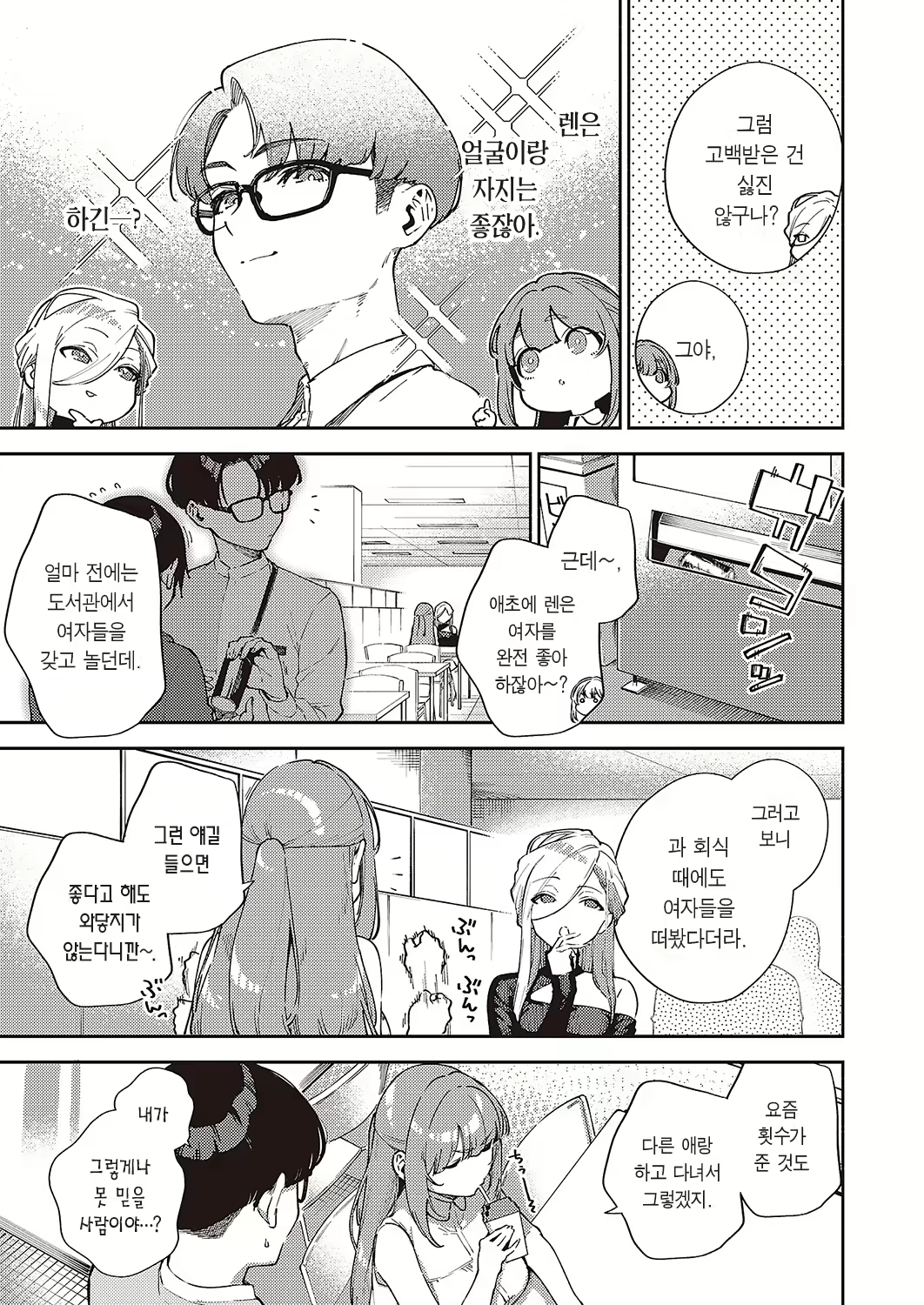 Content 2530340 - 4 페이지