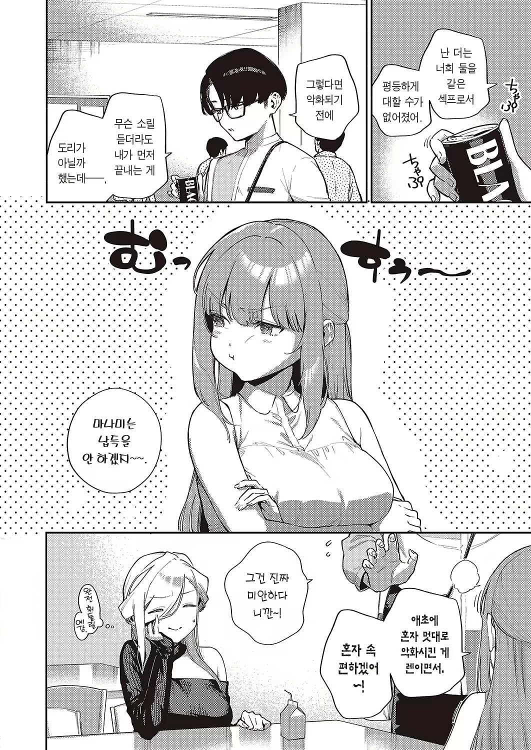Content 2530340 - 7 페이지