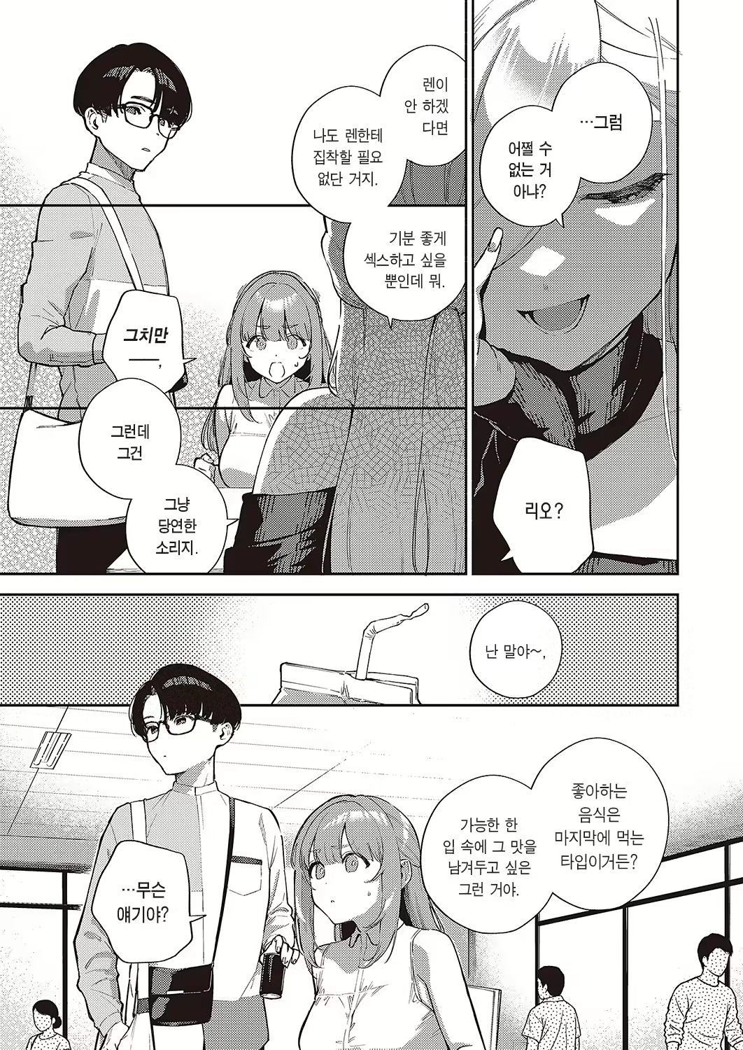 Content 2530340 - 8 페이지