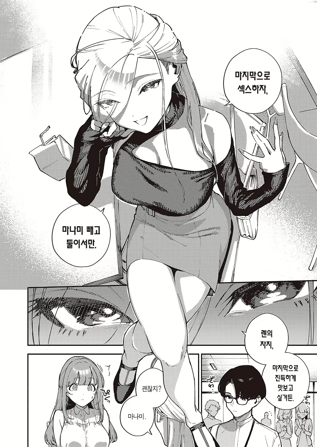 Content 2530340 - 9 페이지