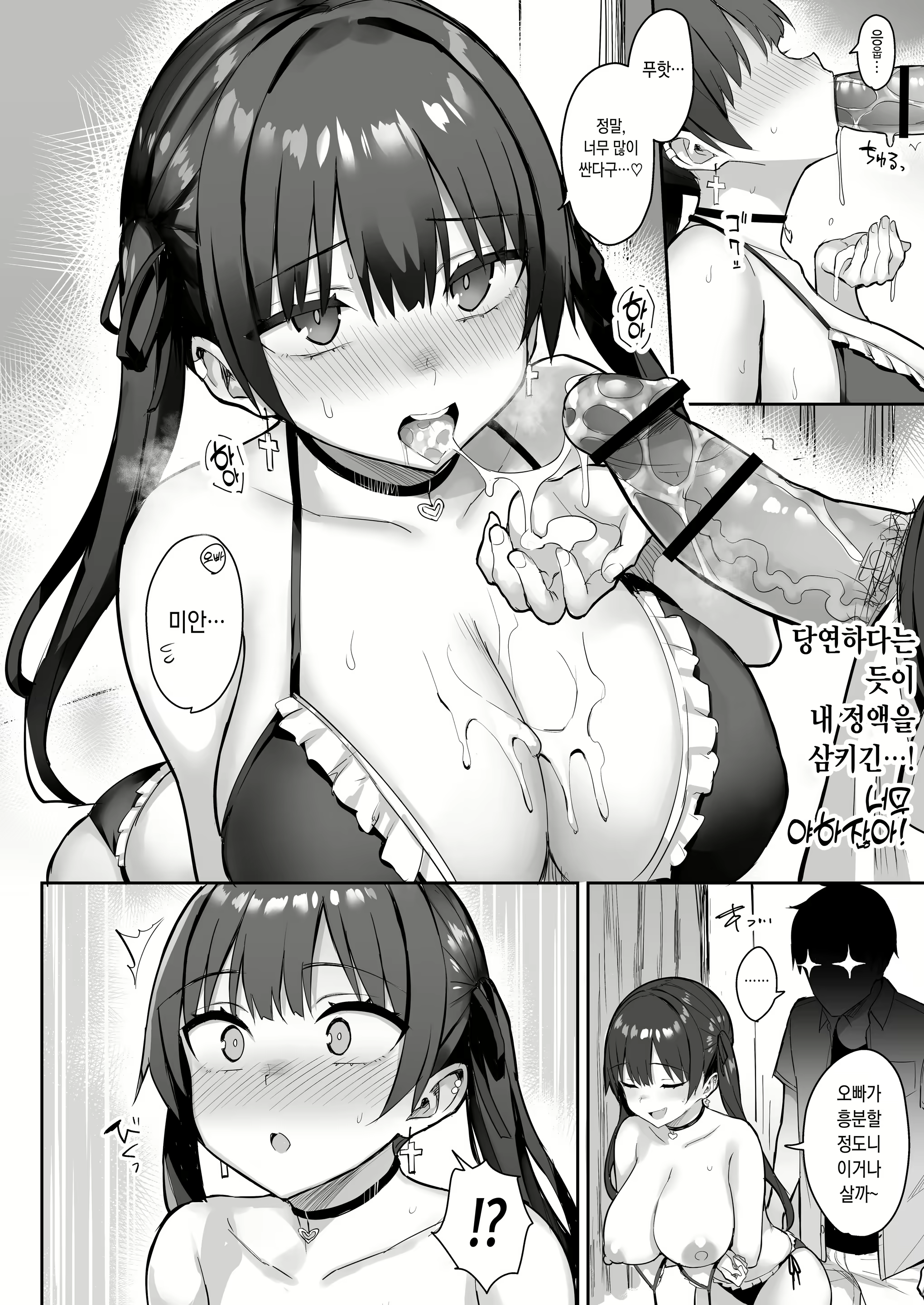 Content 2530523 - 12 페이지