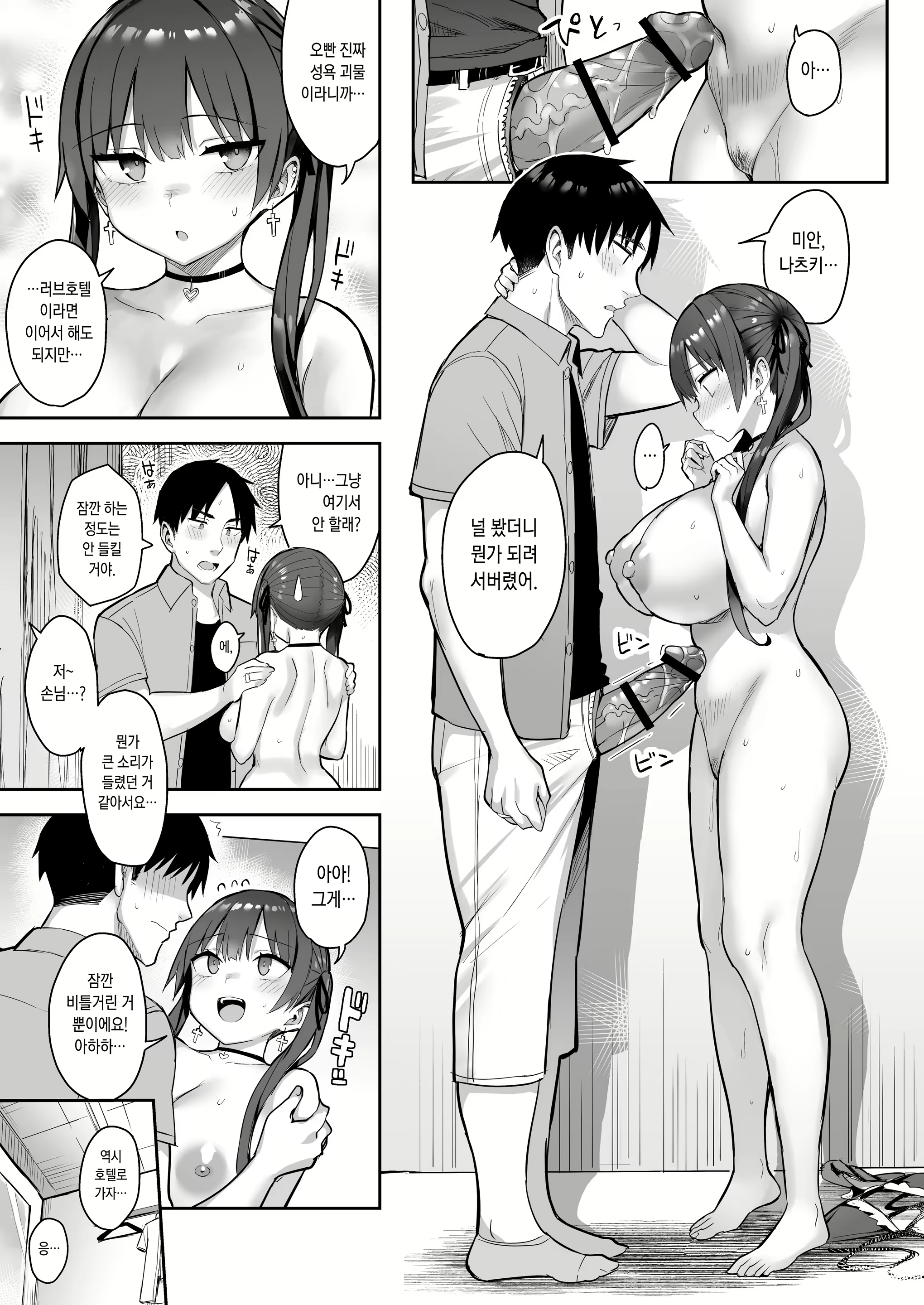 Content 2530523 - 17 페이지