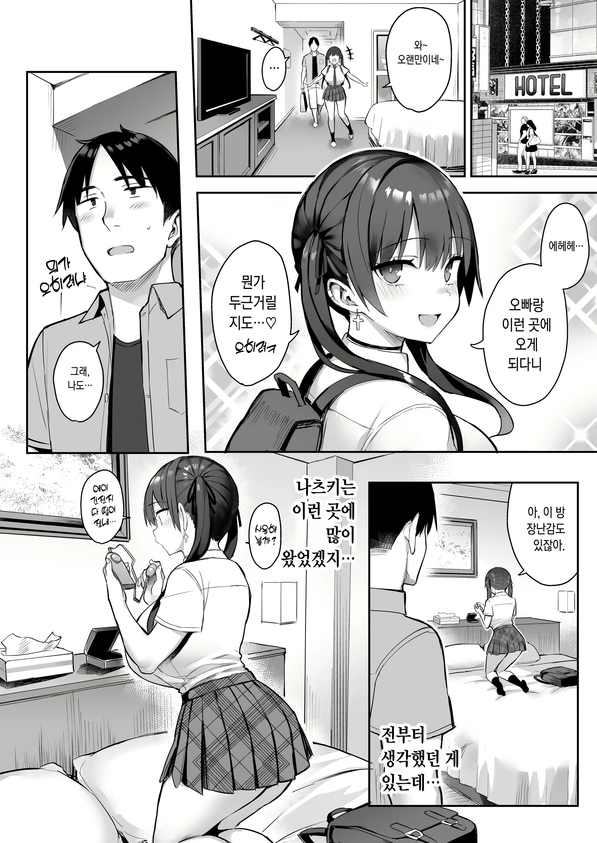 Content 2530523 - 18 페이지