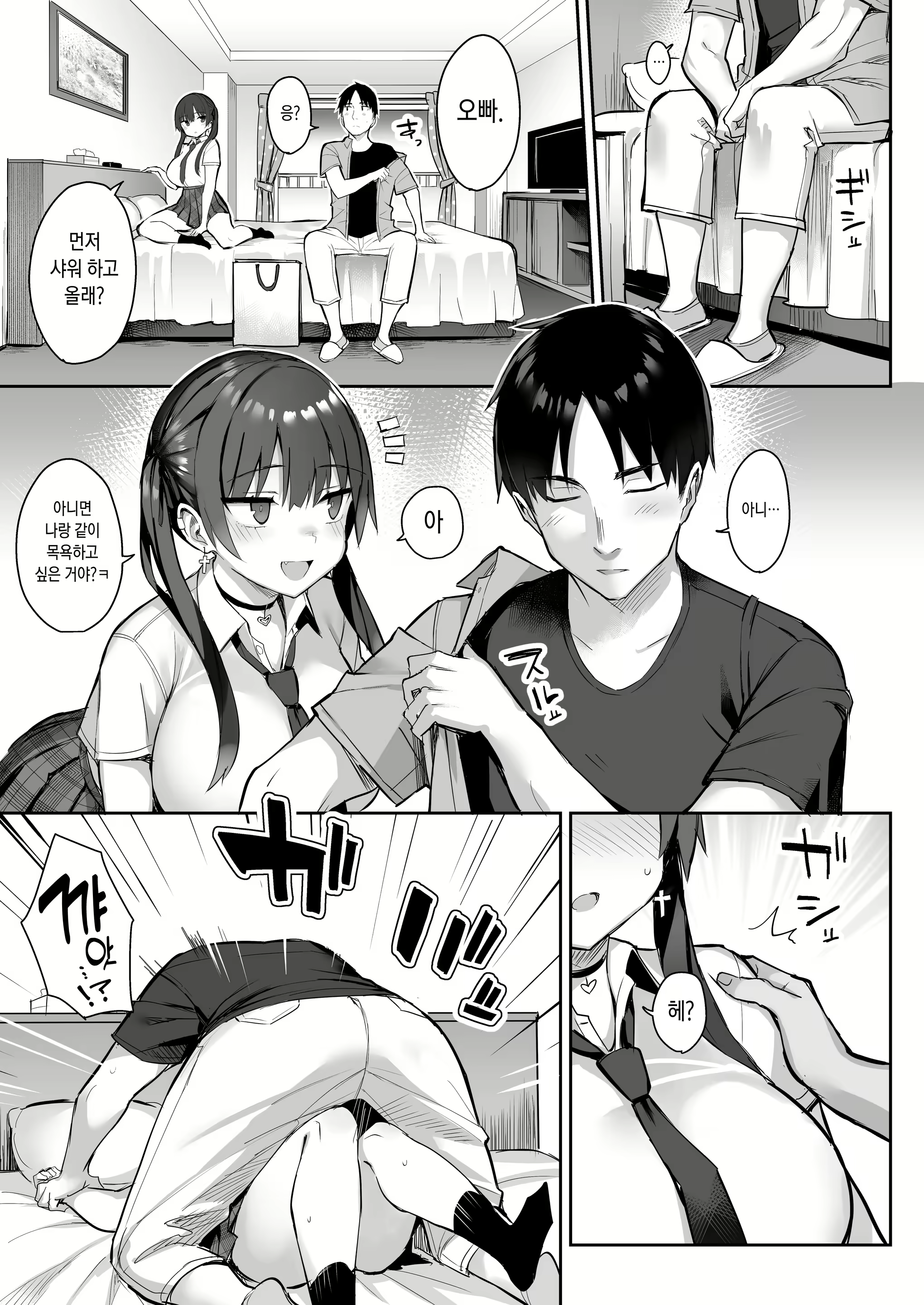 Content 2530523 - 19 페이지