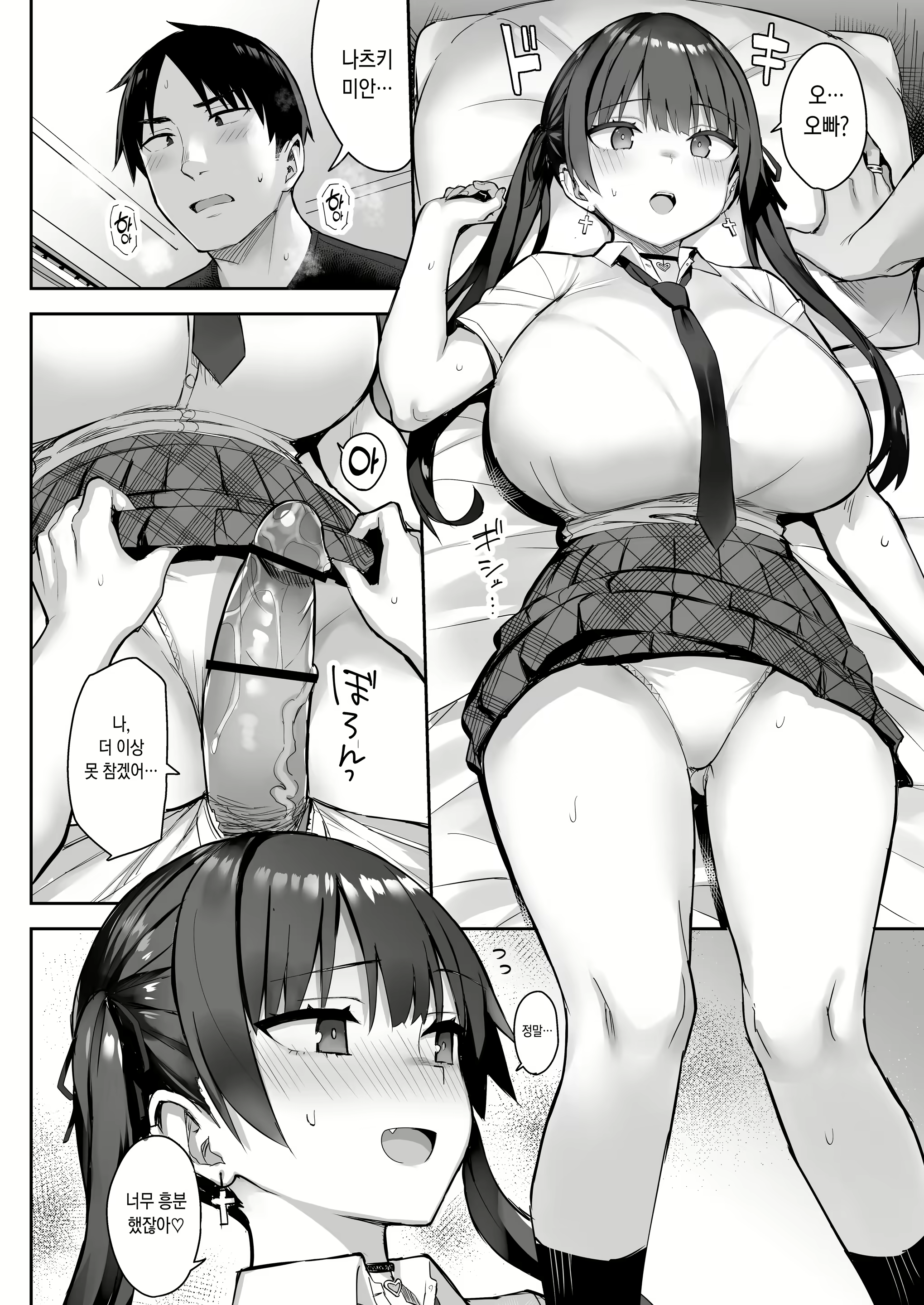 Content 2530523 - 20 페이지