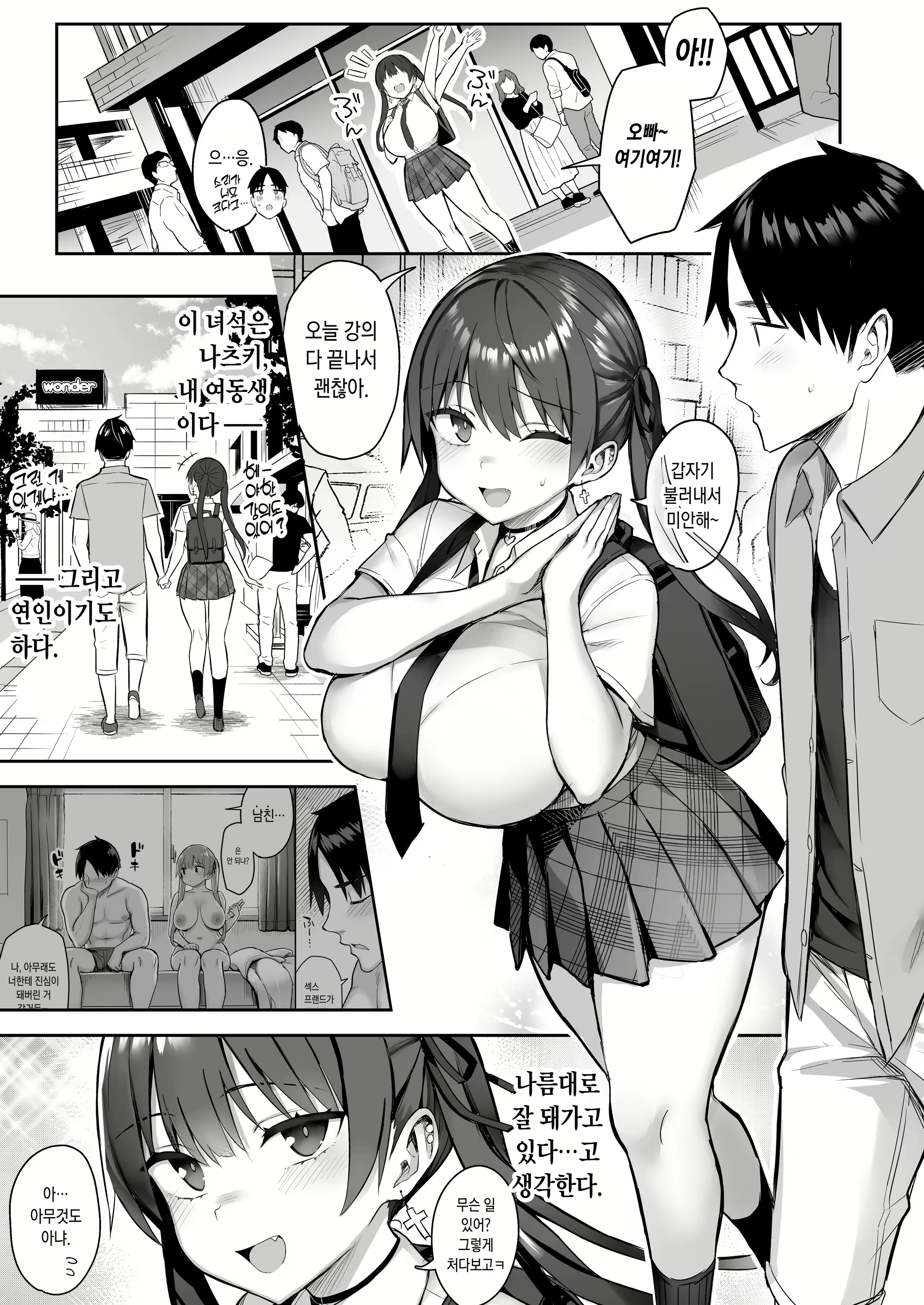 Content 2530523 - 3 페이지