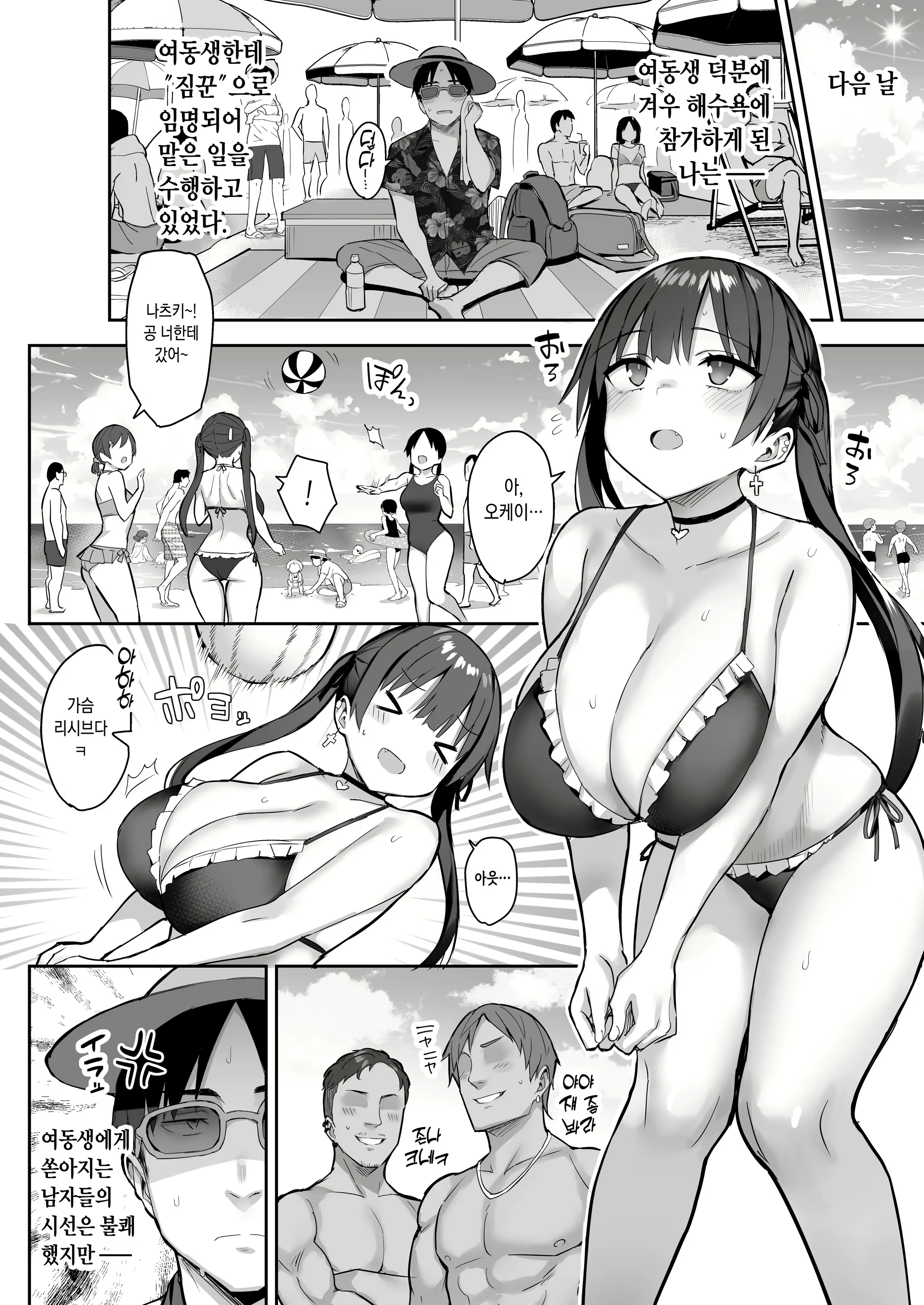 Content 2530523 - 34 페이지