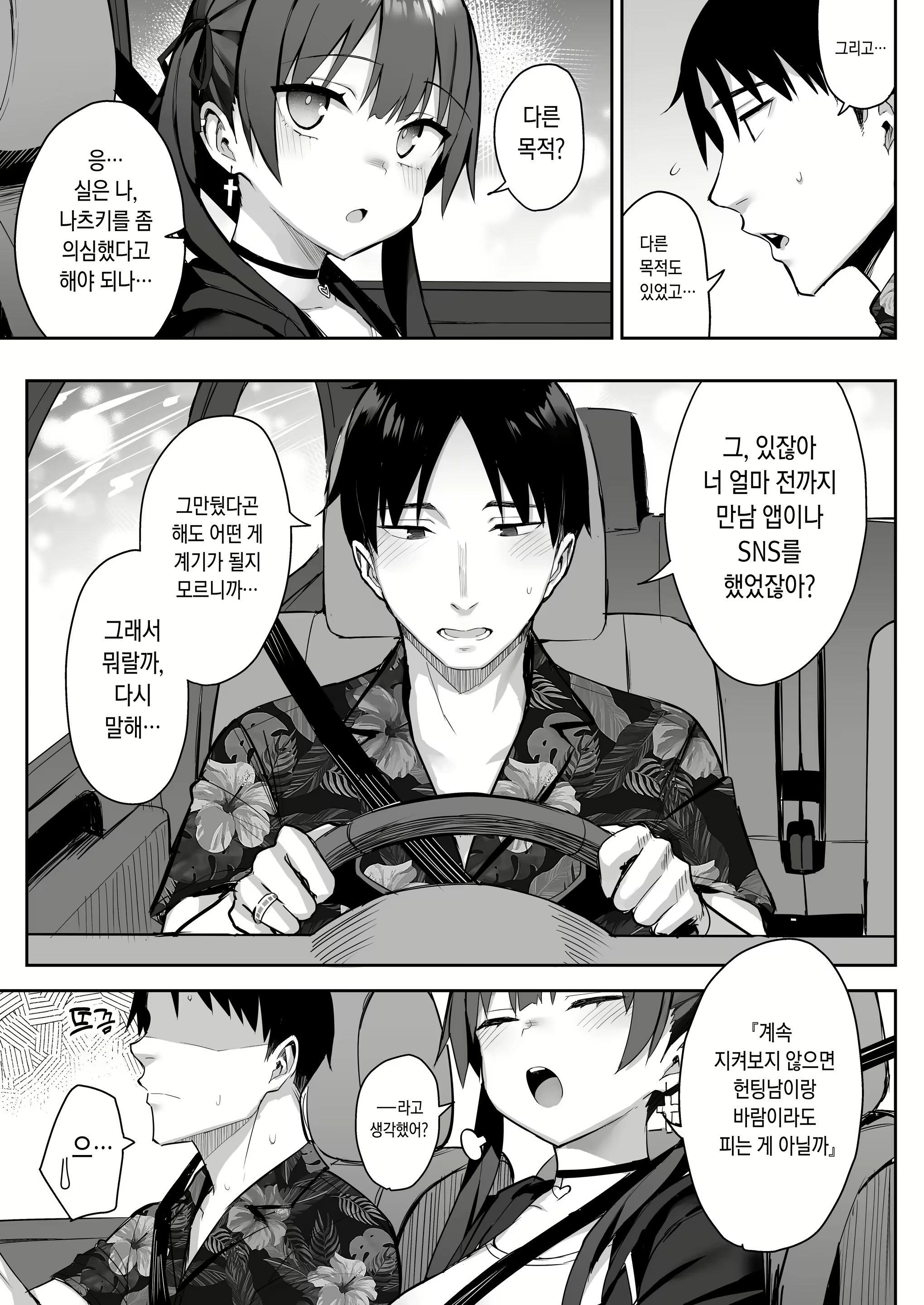 Content 2530523 - 37 페이지