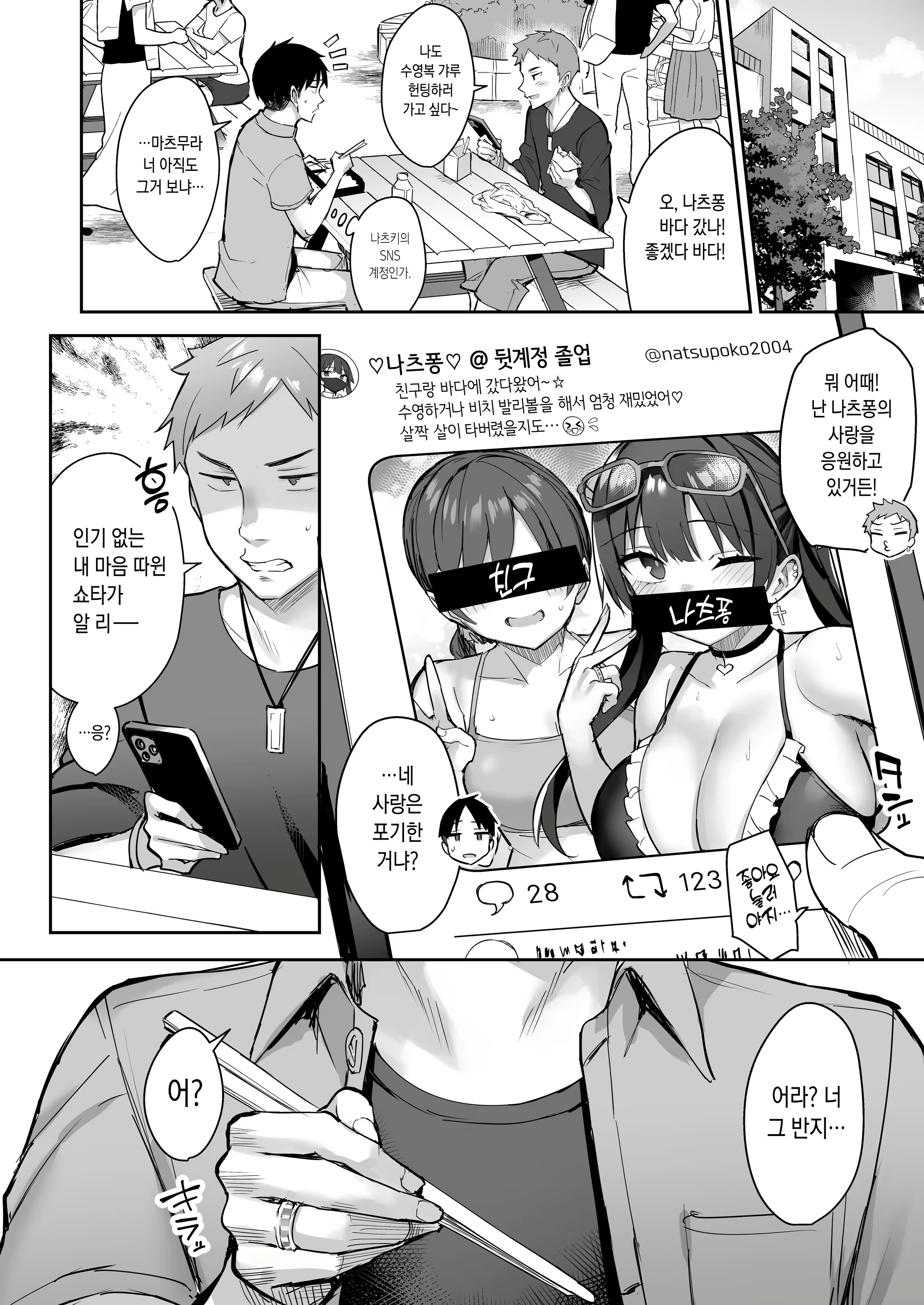 Content 2530523 - 54 페이지