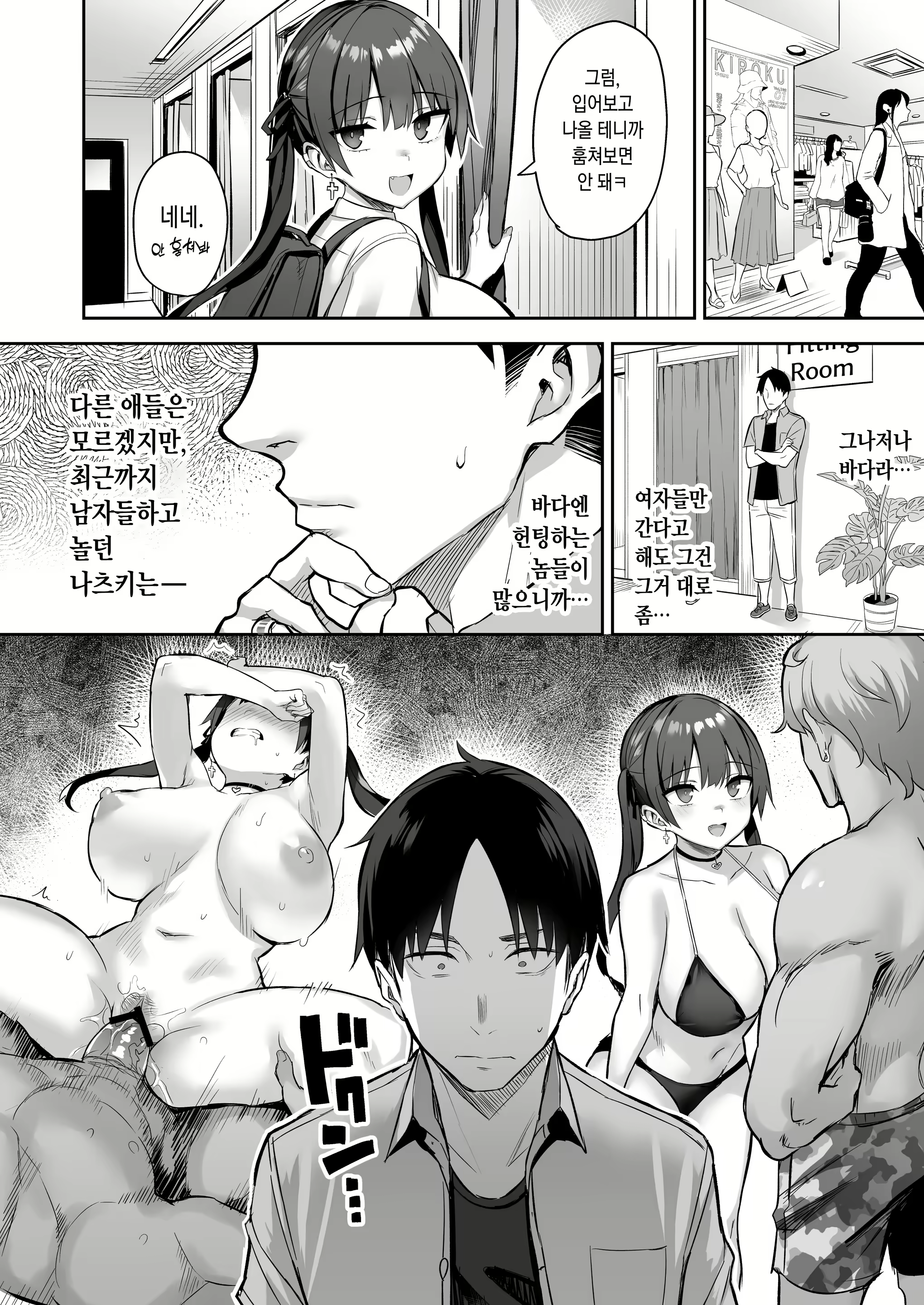 Content 2530523 - 6 페이지