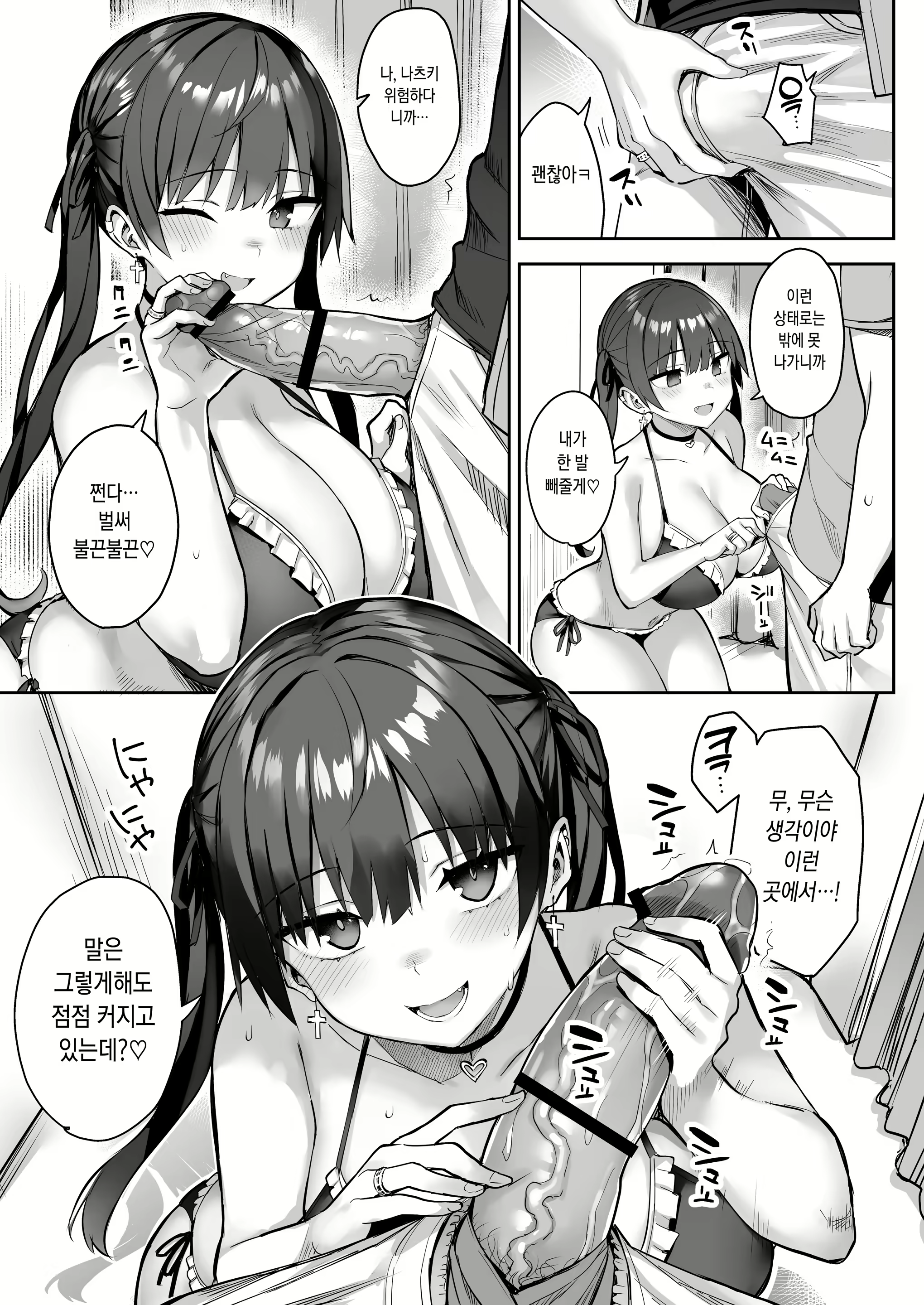 Content 2530523 - 9 페이지