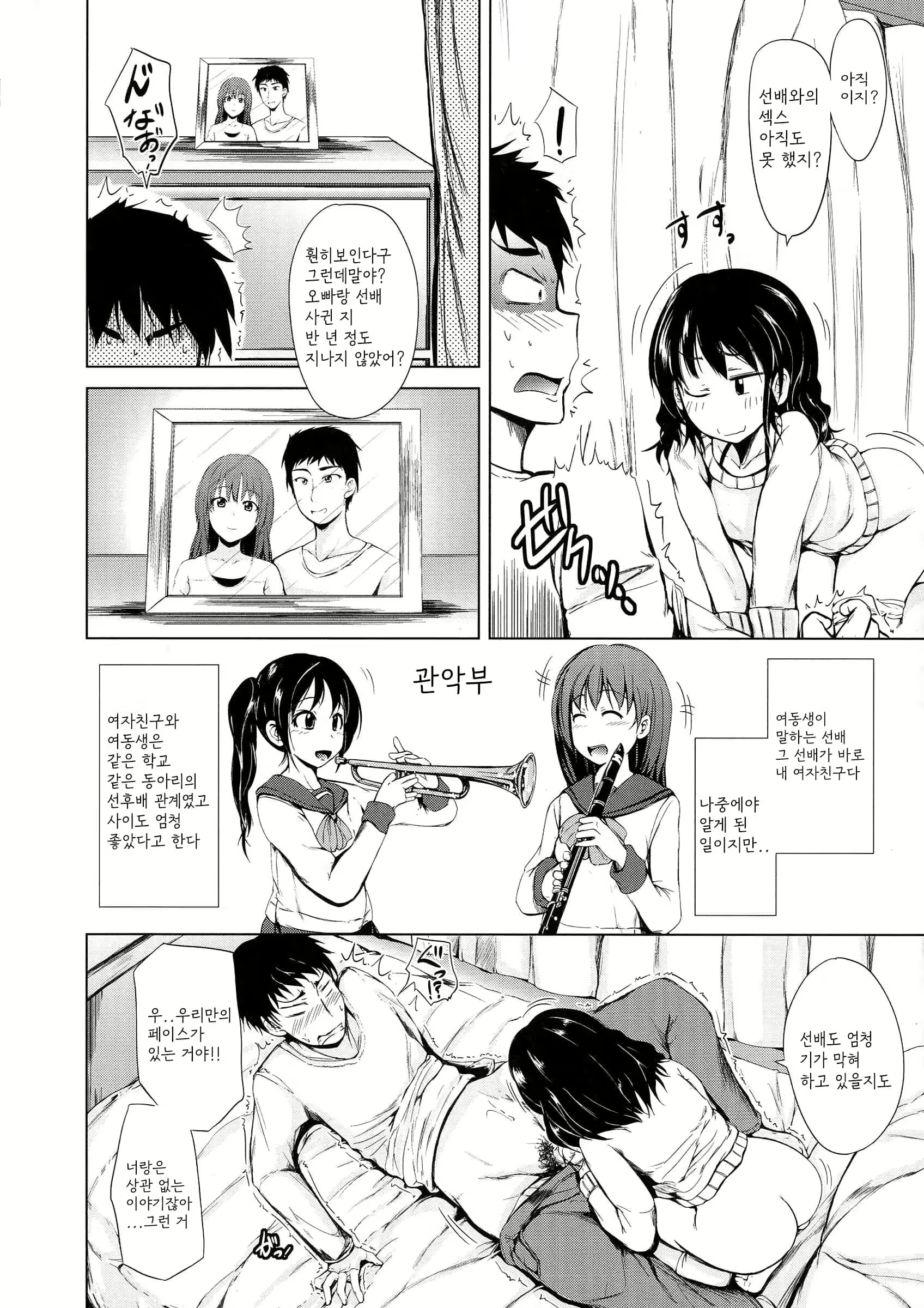 Content 2530542 - 14 페이지