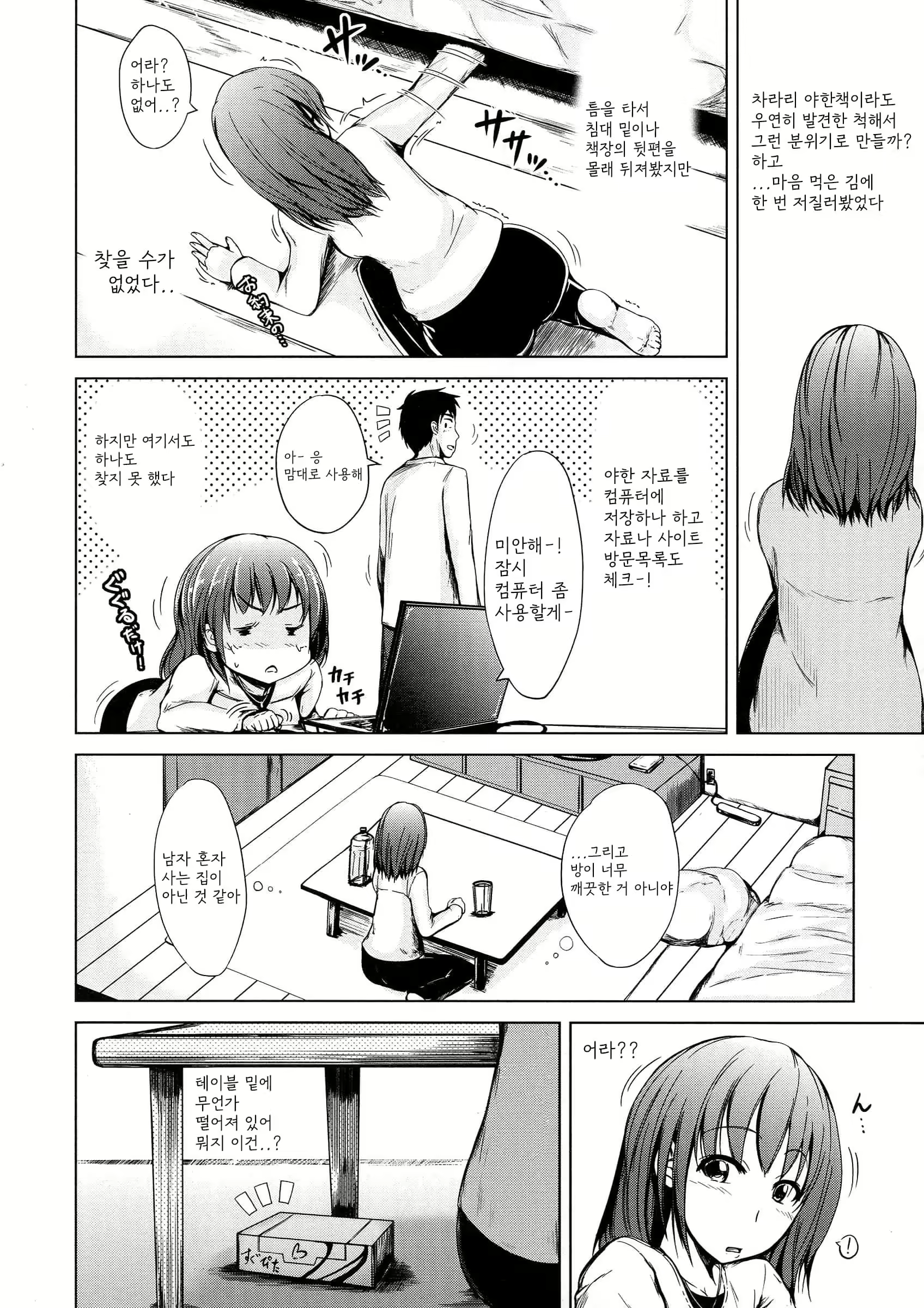 Content 2530542 - 42 페이지