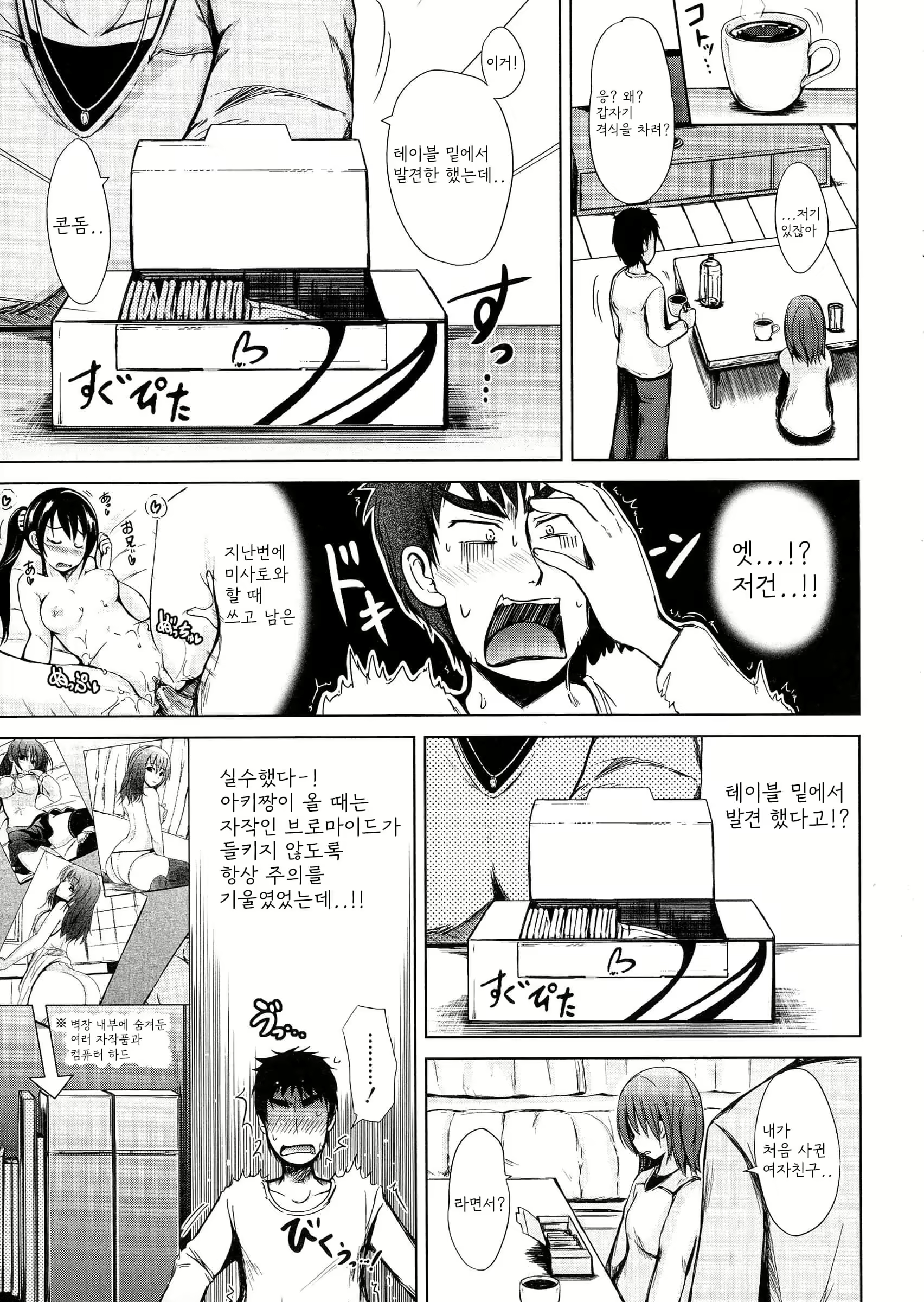 Content 2530542 - 45 페이지