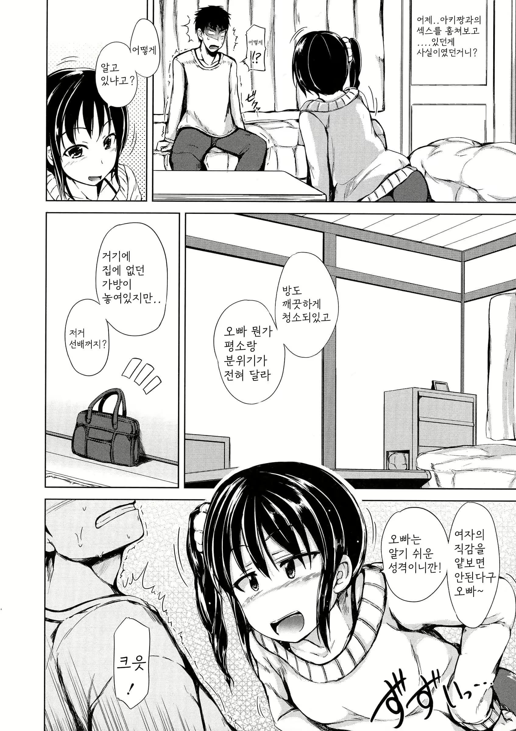 Content 2530542 - 75 페이지