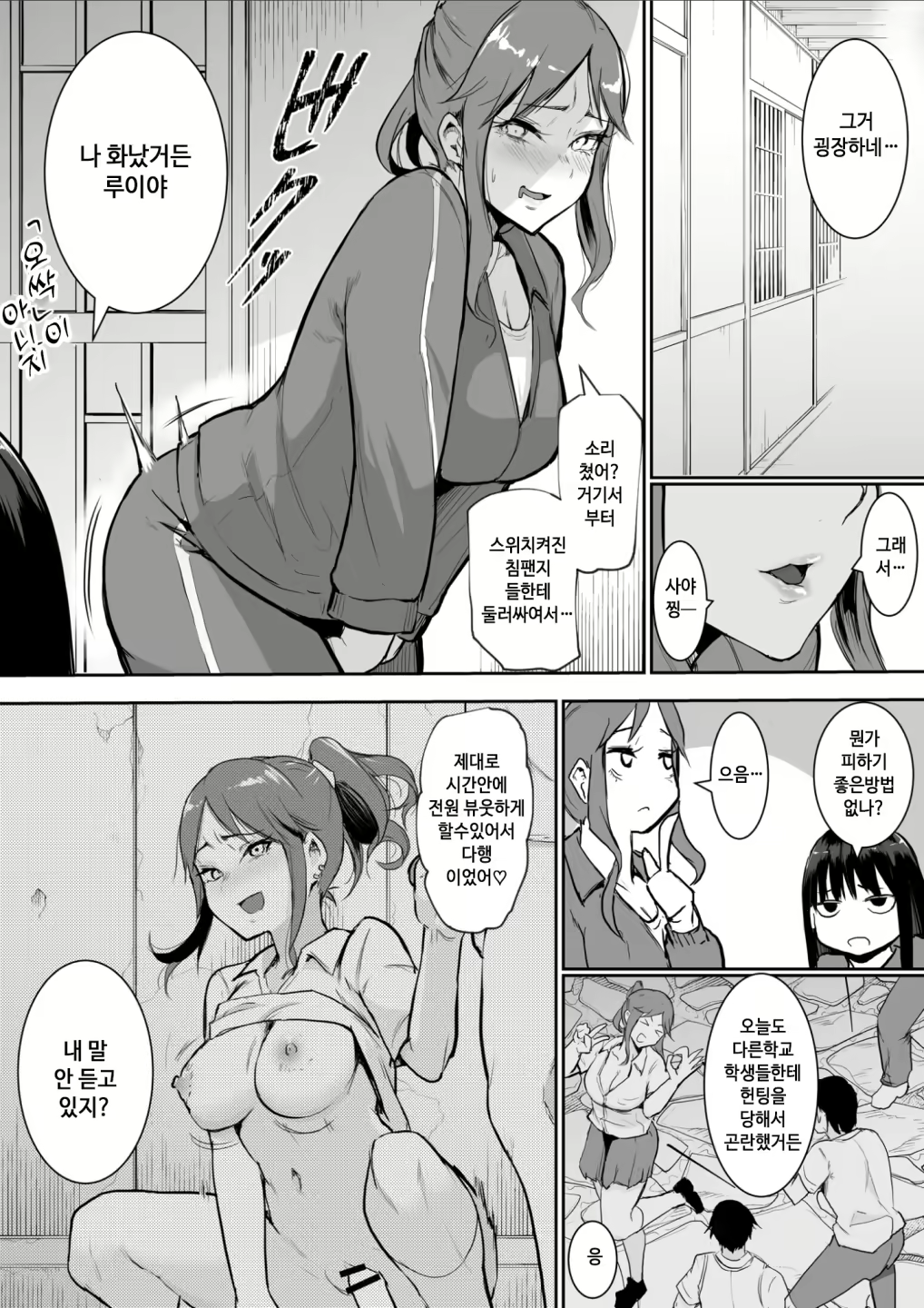 Content 2530550 - 10 페이지