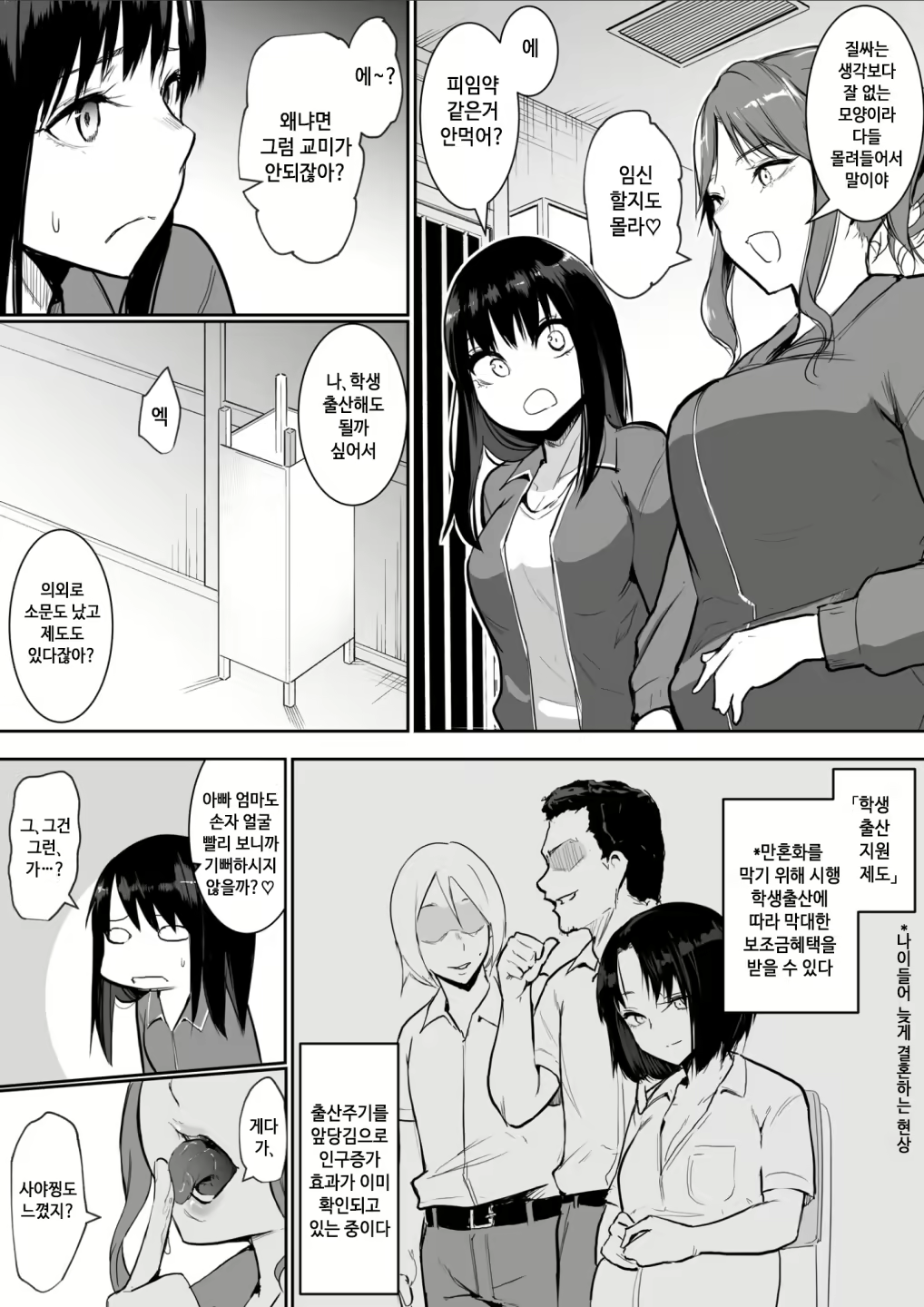 Content 2530550 - 11 페이지