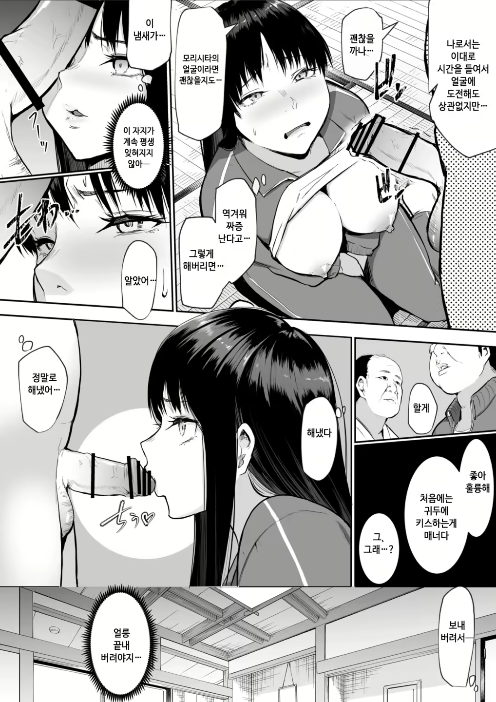 Content 2530550 - 19 페이지