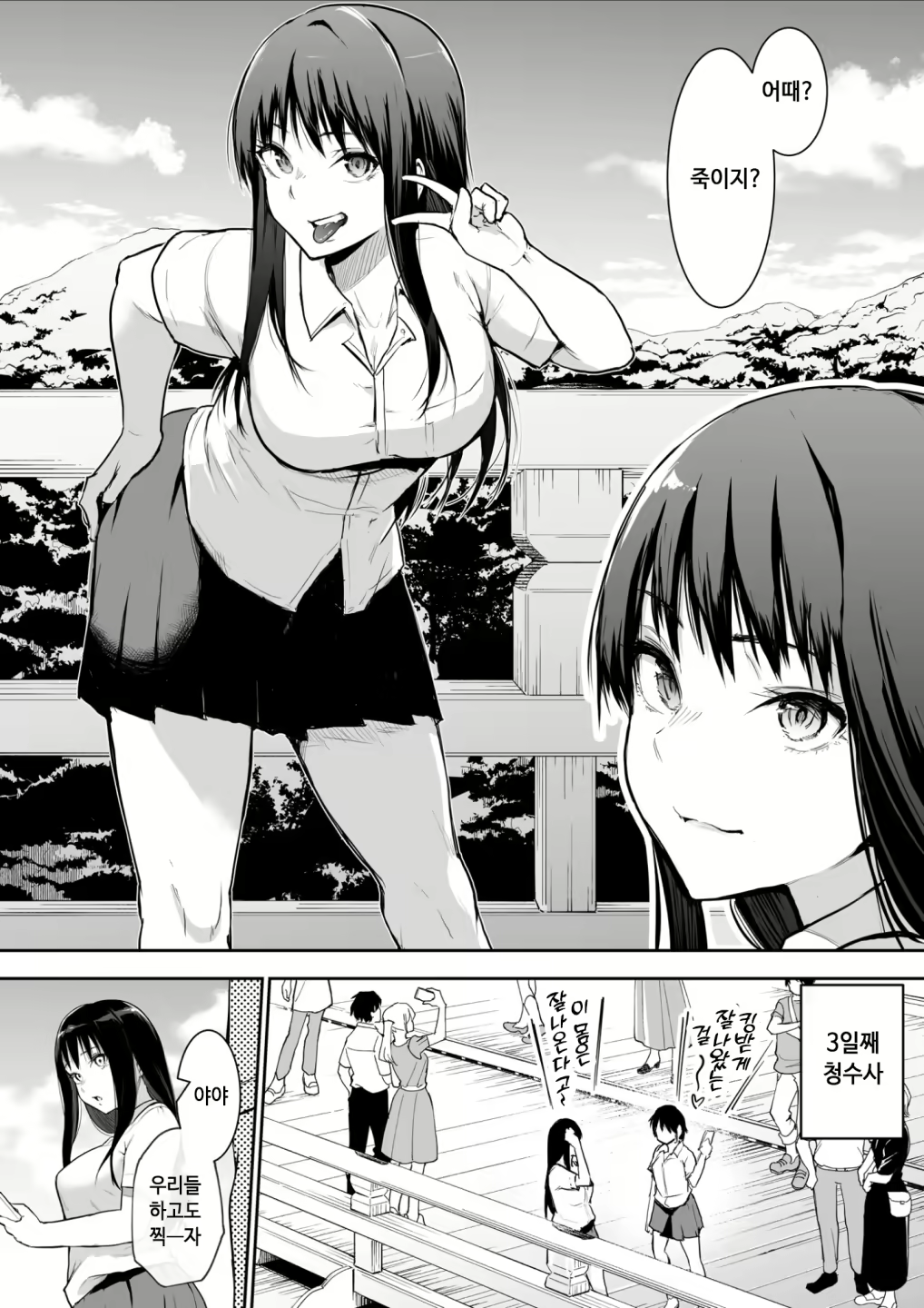 Content 2530550 - 3 페이지