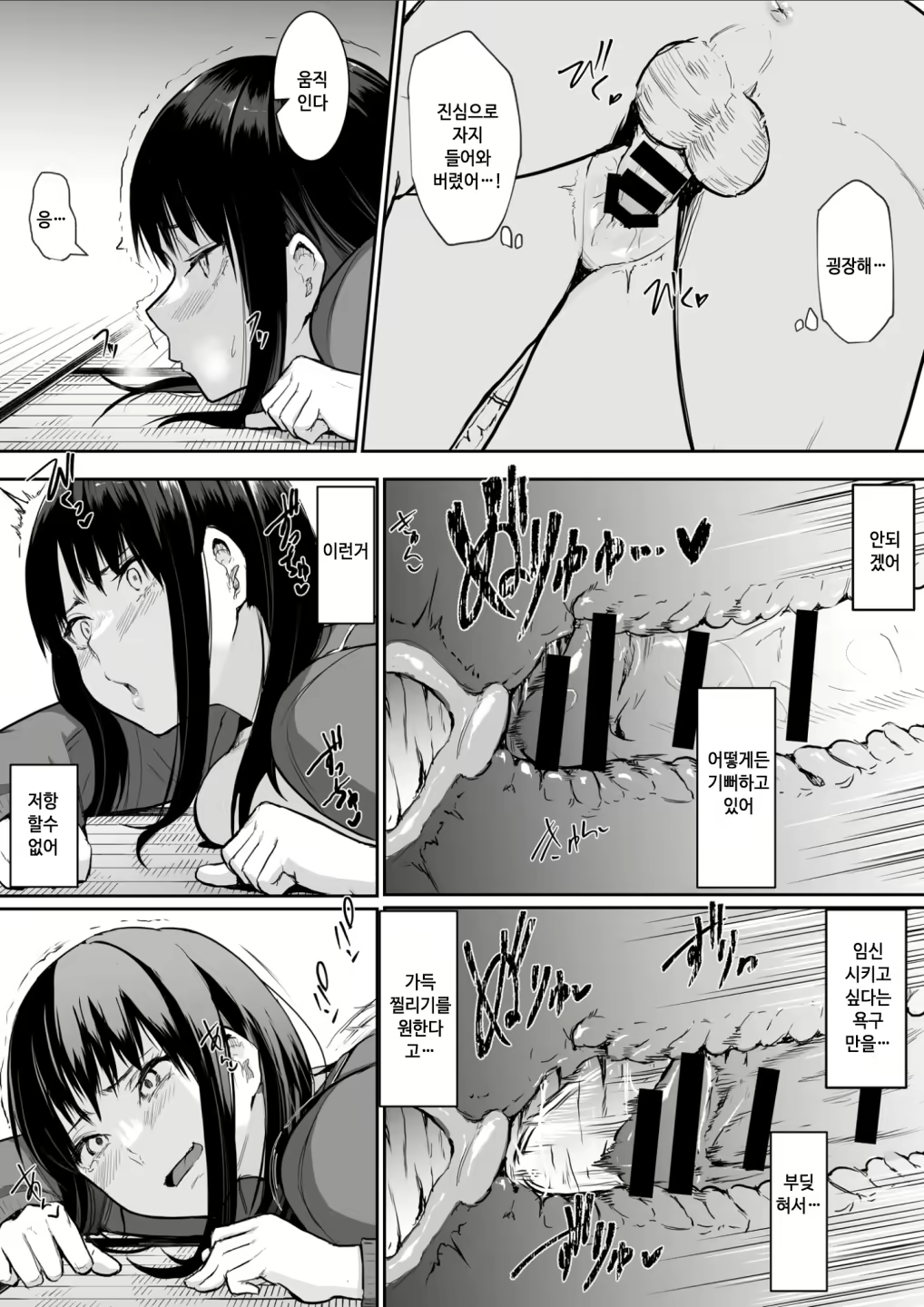 Content 2530550 - 43 페이지