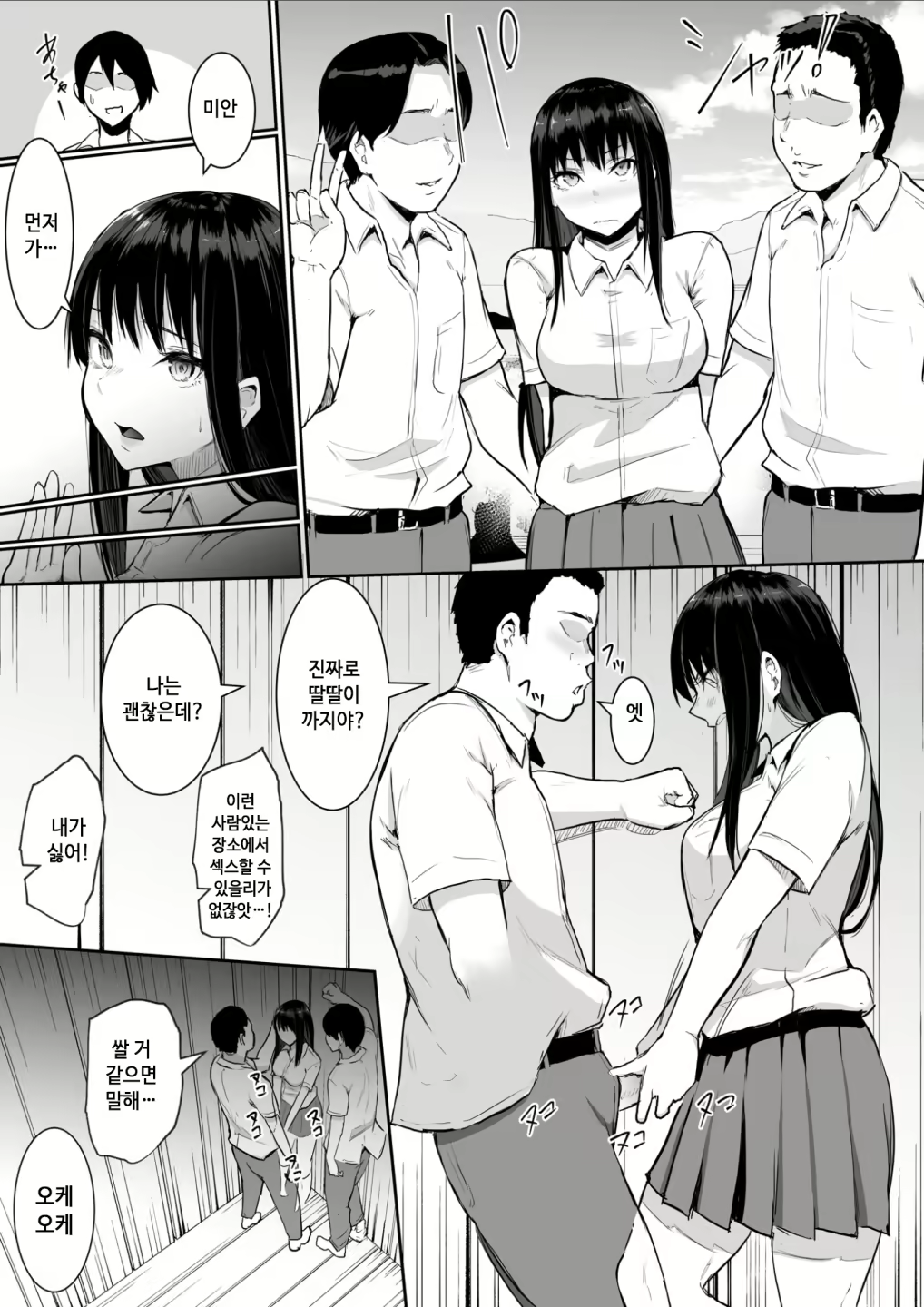 Content 2530550 - 5 페이지