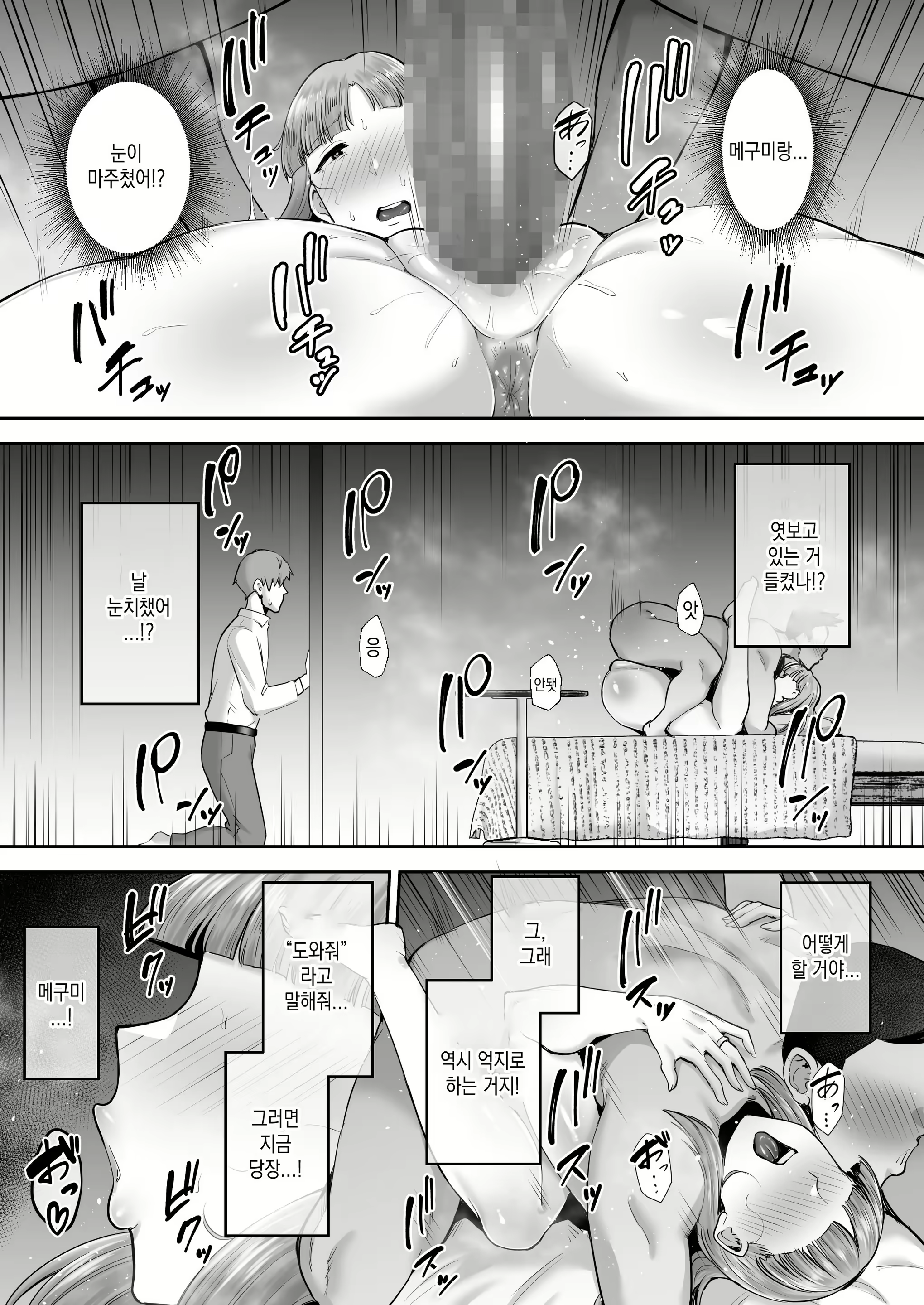 Content 2530554 - 102 페이지
