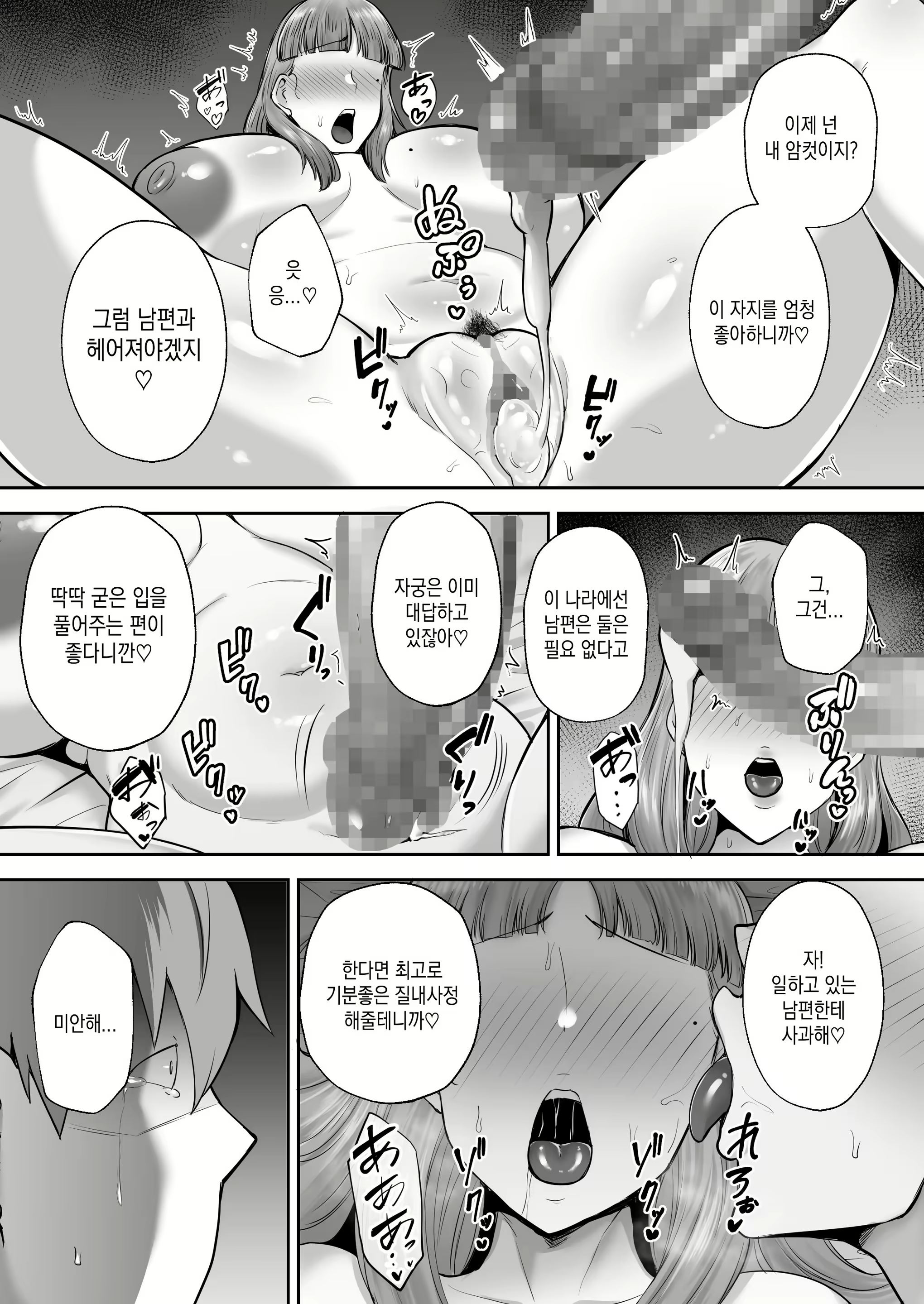 Content 2530554 - 104 페이지