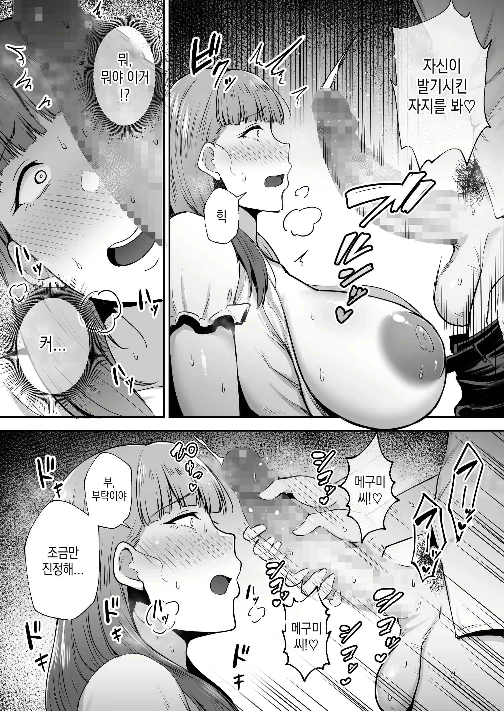 Content 2530554 - 12 페이지