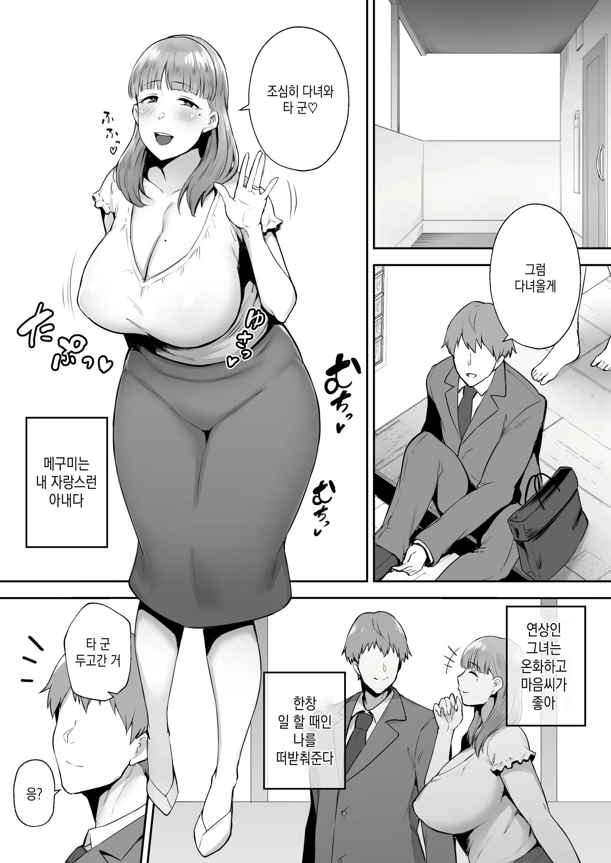 Content 2530554 - 2 페이지
