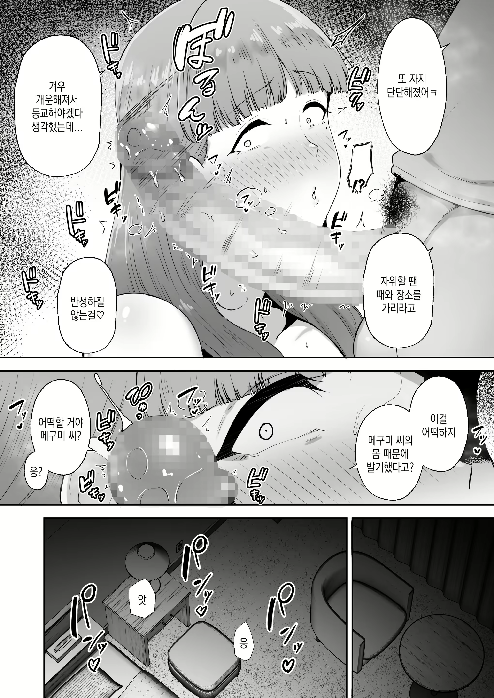 Content 2530554 - 37 페이지