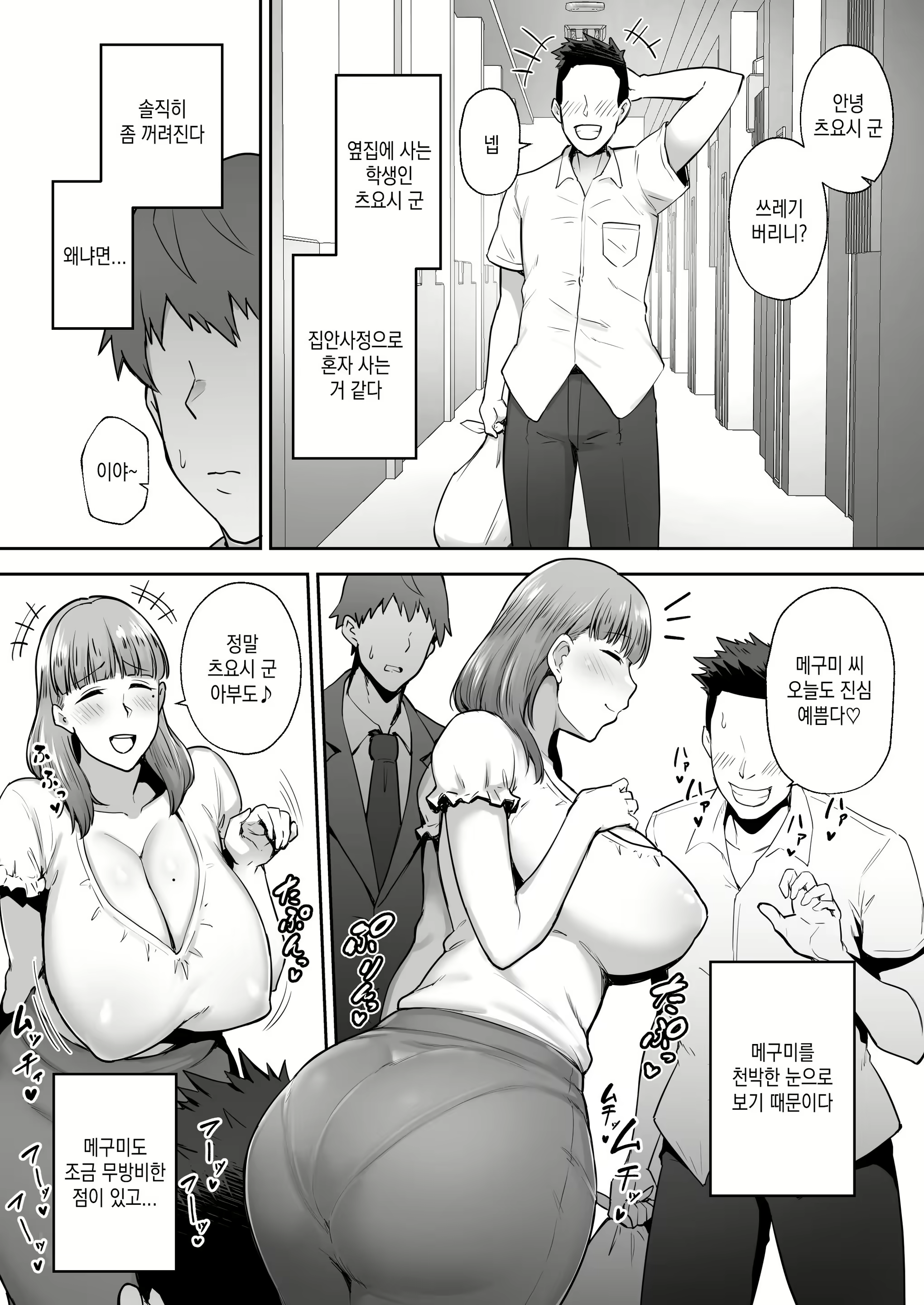 Content 2530554 - 4 페이지