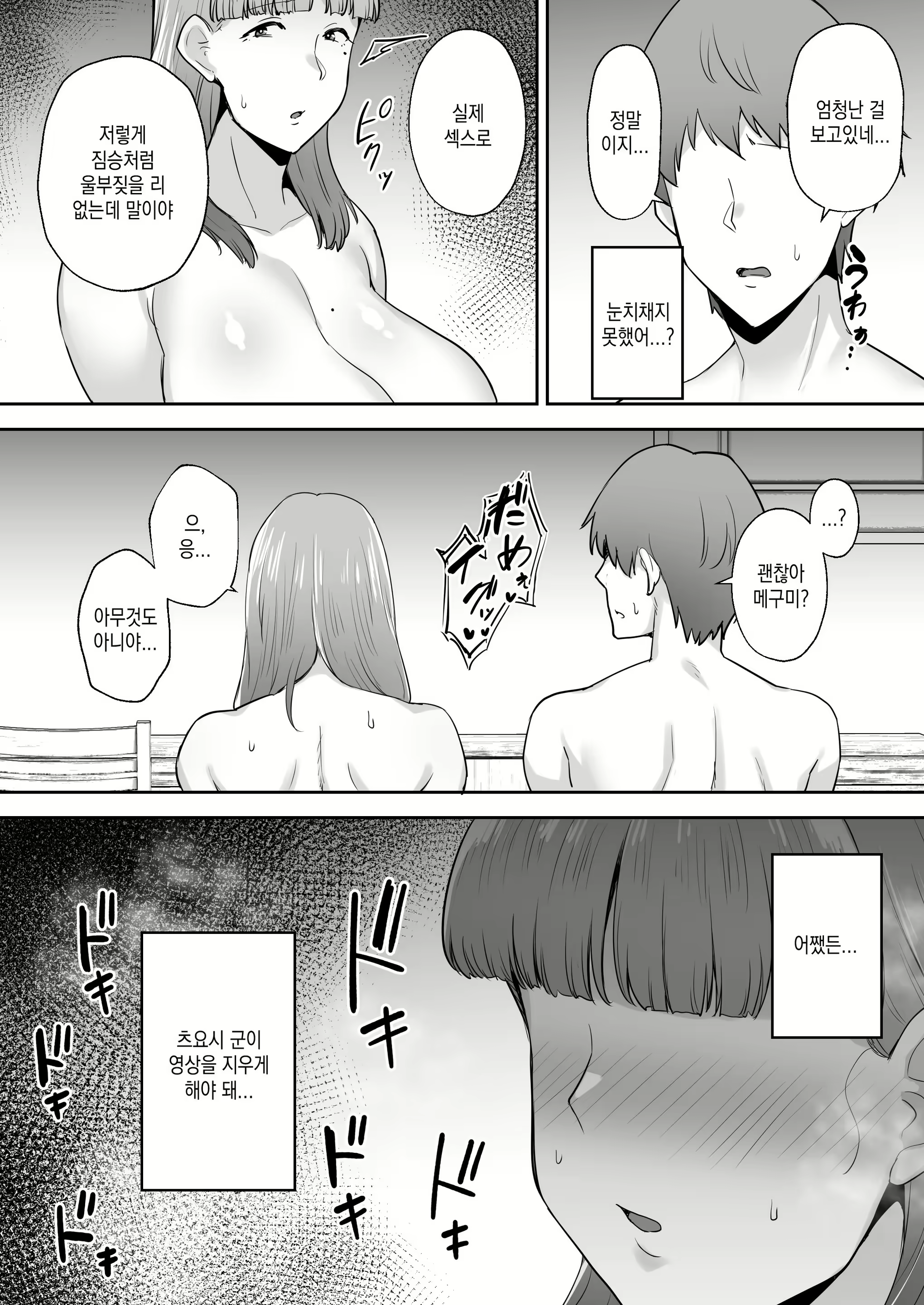 Content 2530554 - 48 페이지