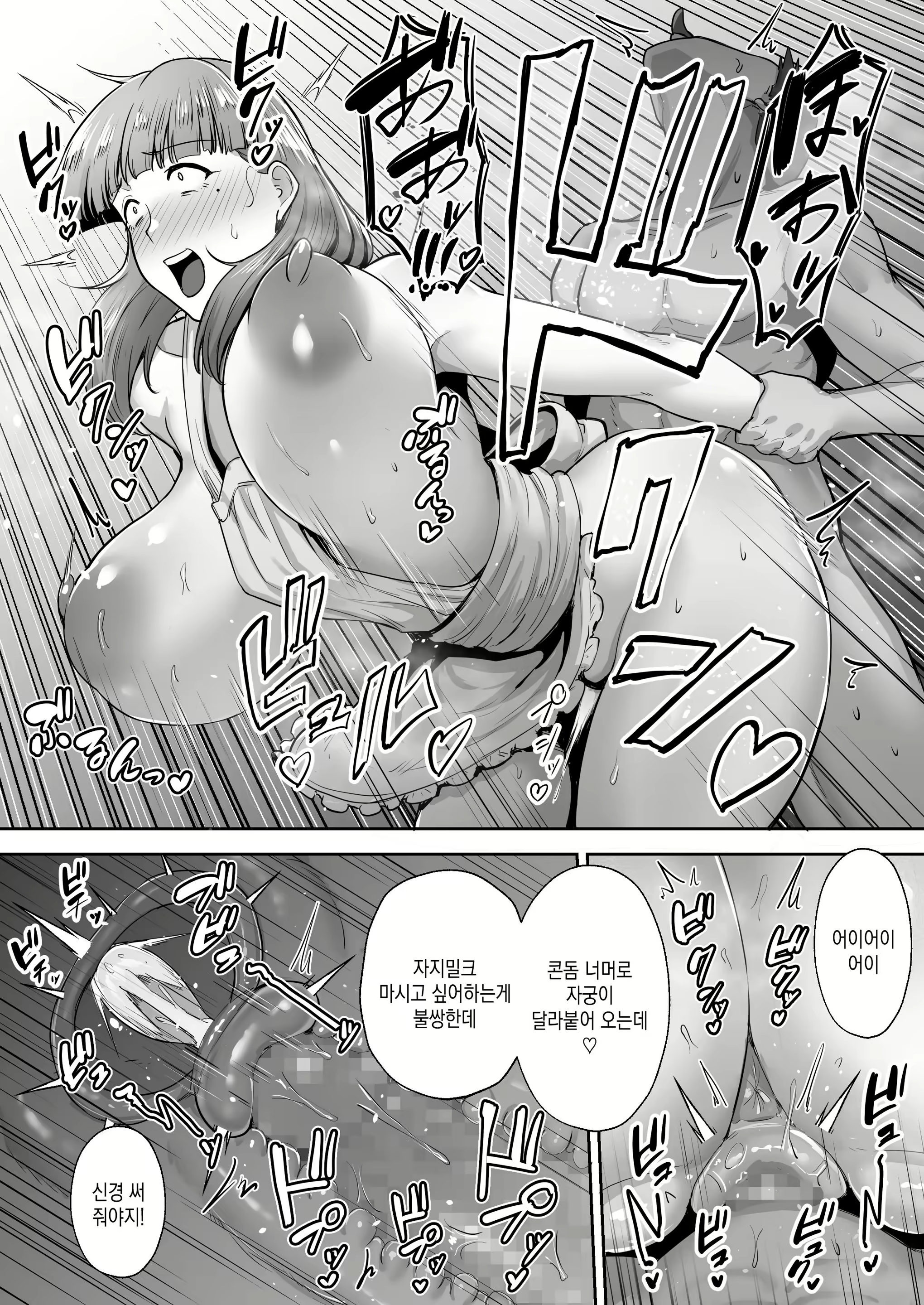 Content 2530554 - 53 페이지