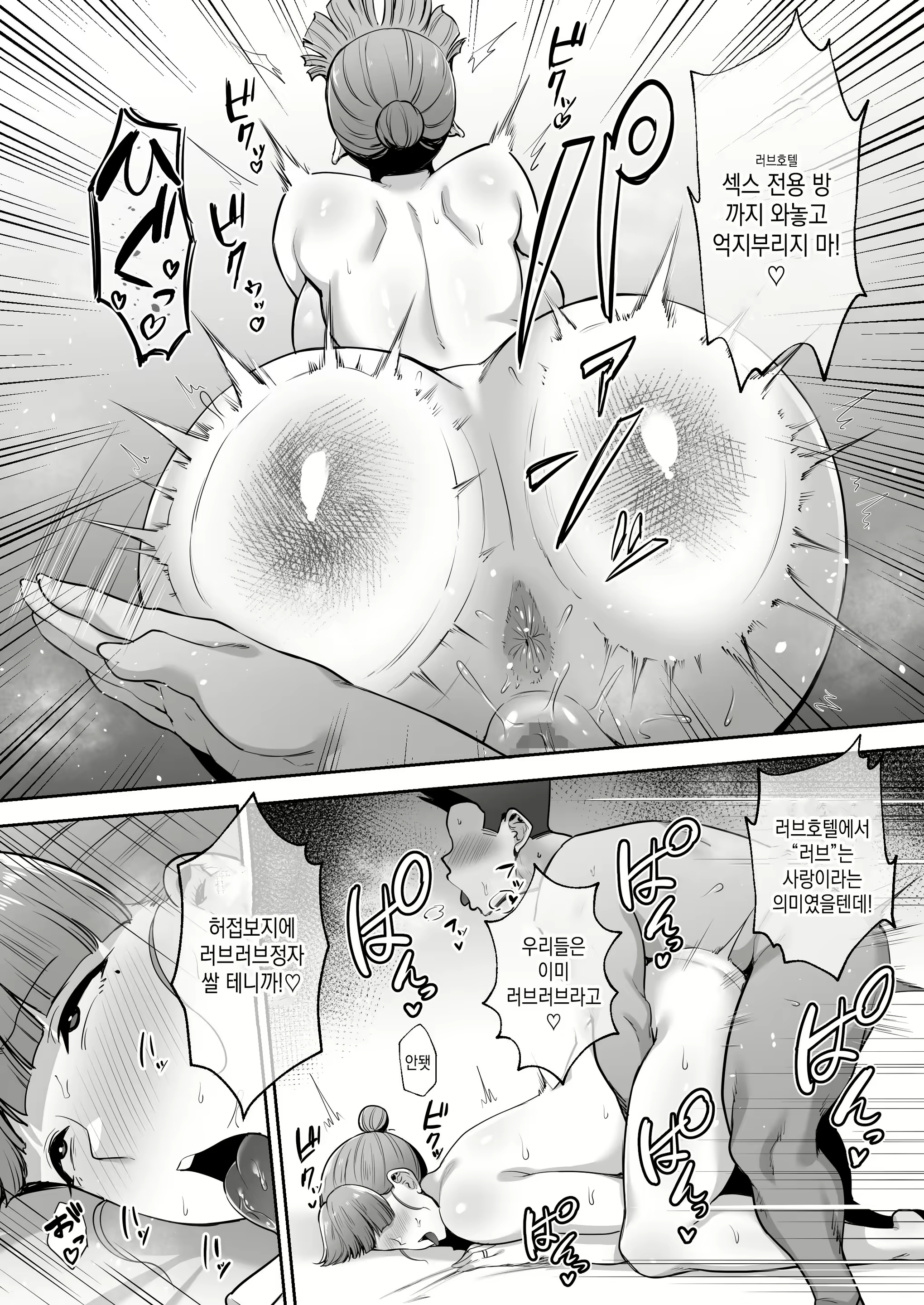 Content 2530554 - 74 페이지