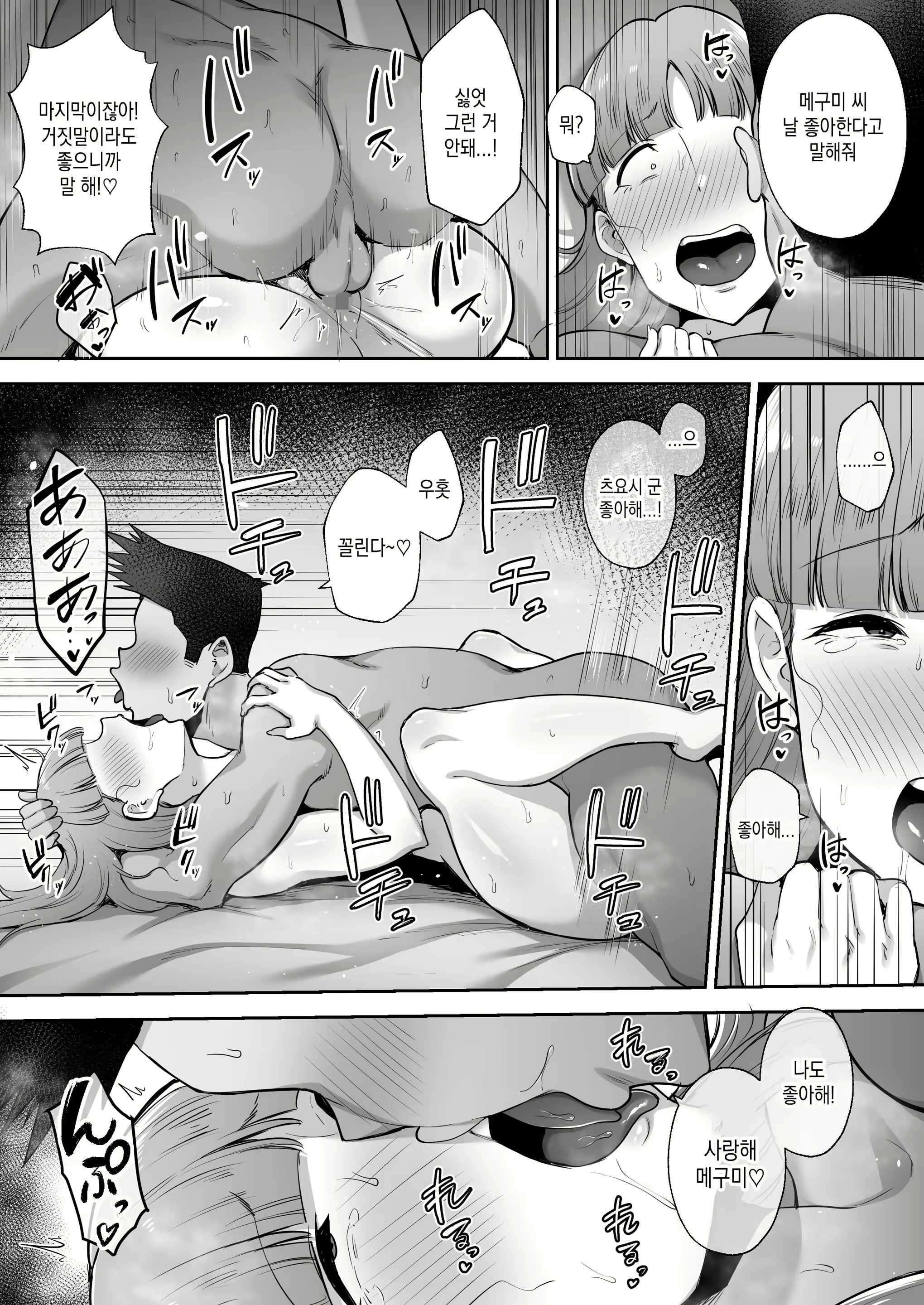Content 2530554 - 78 페이지