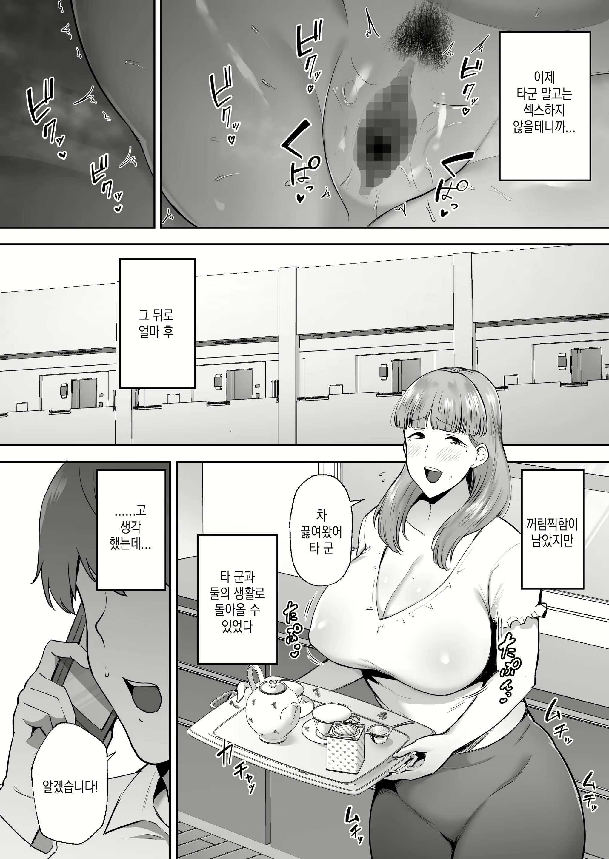 Content 2530554 - 83 페이지