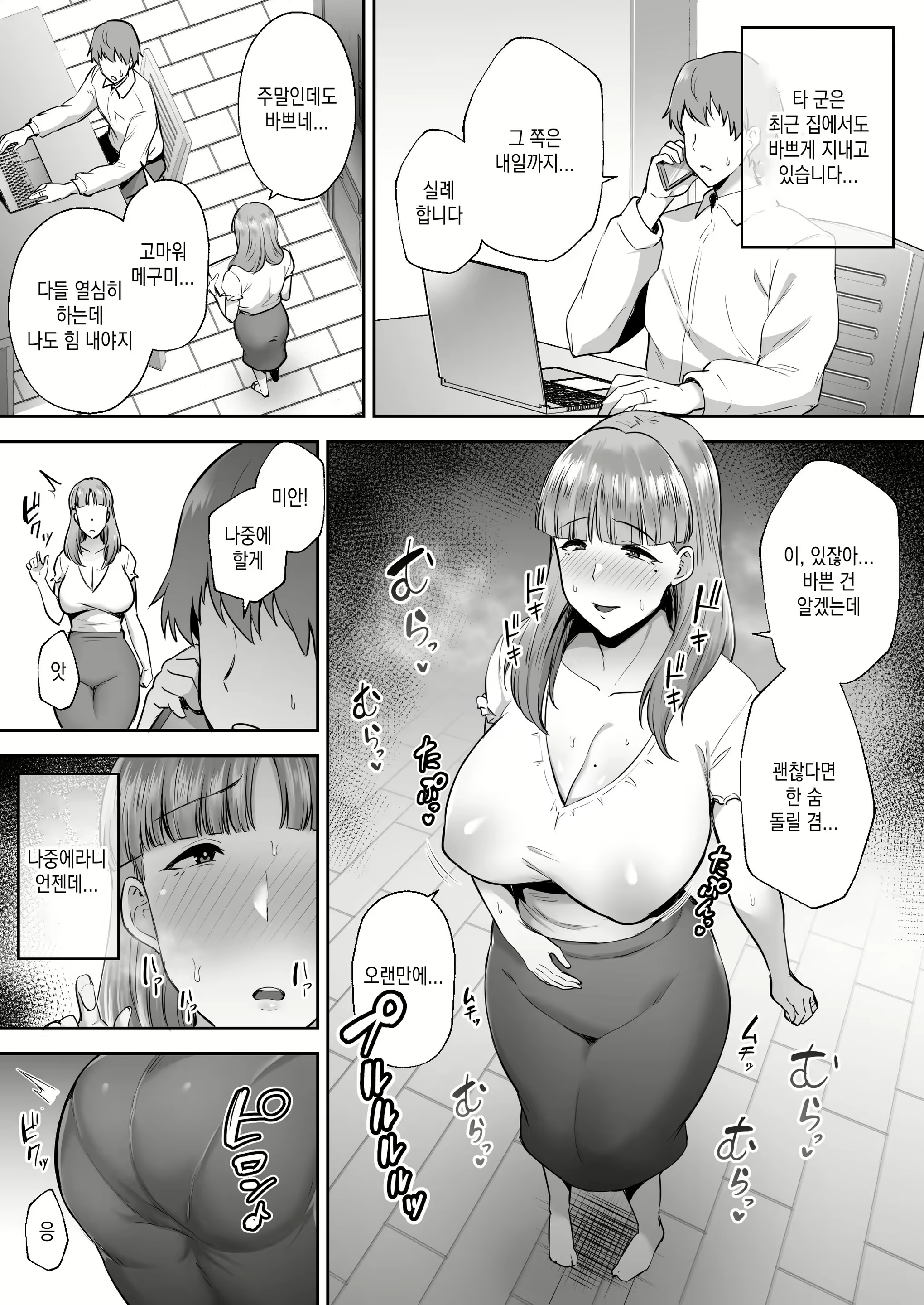 Content 2530554 - 84 페이지