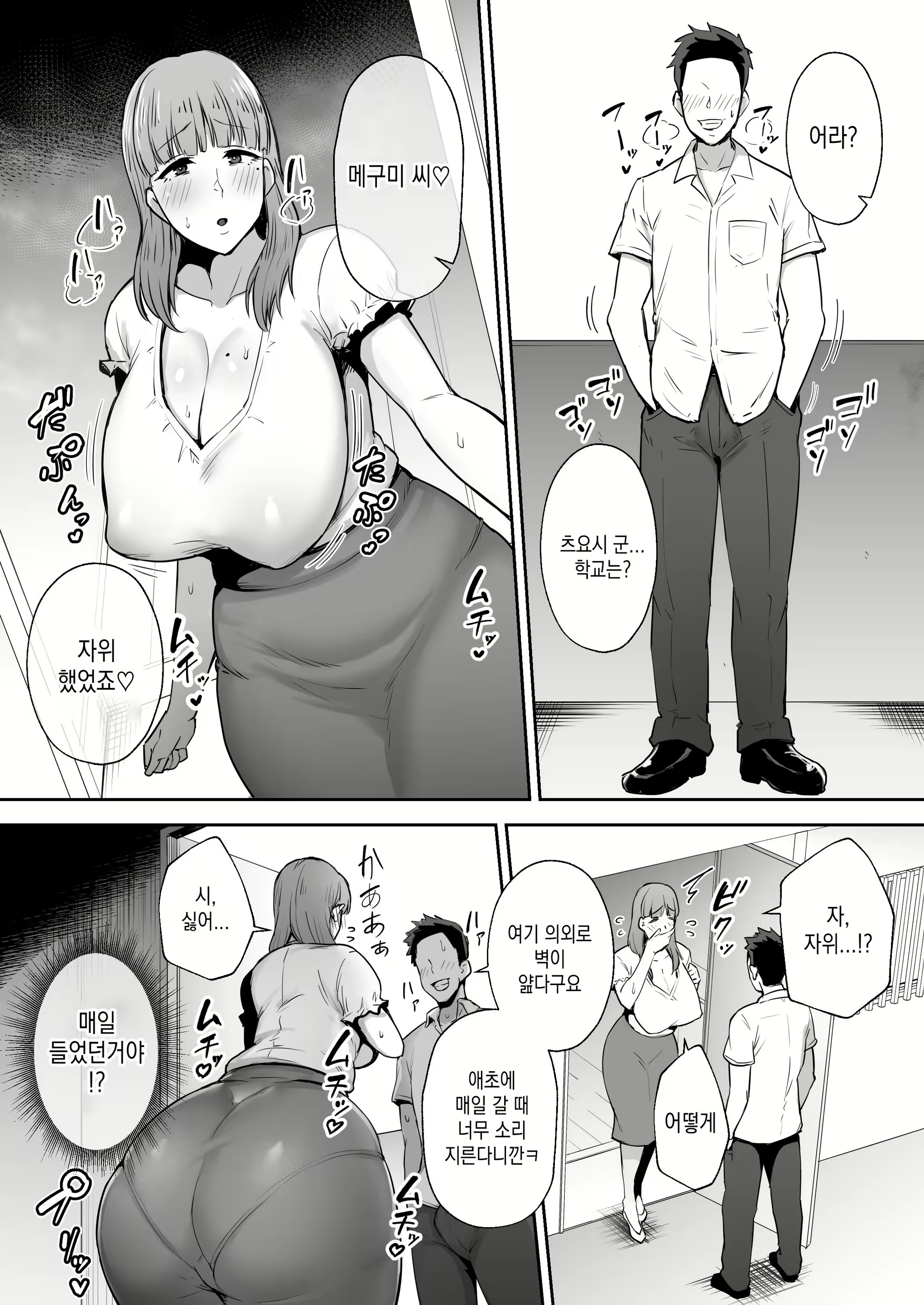 Content 2530554 - 9 페이지