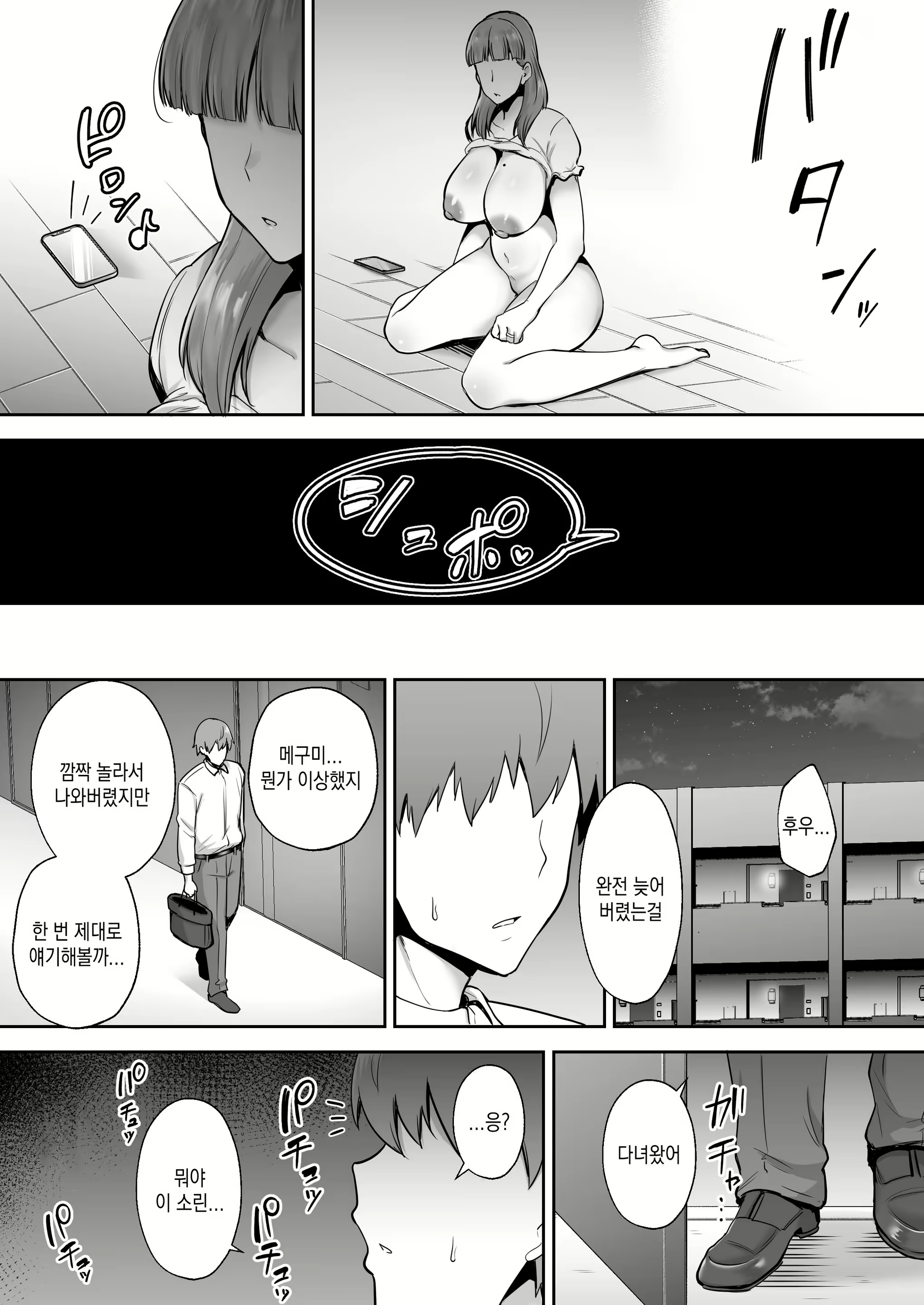 Content 2530554 - 90 페이지