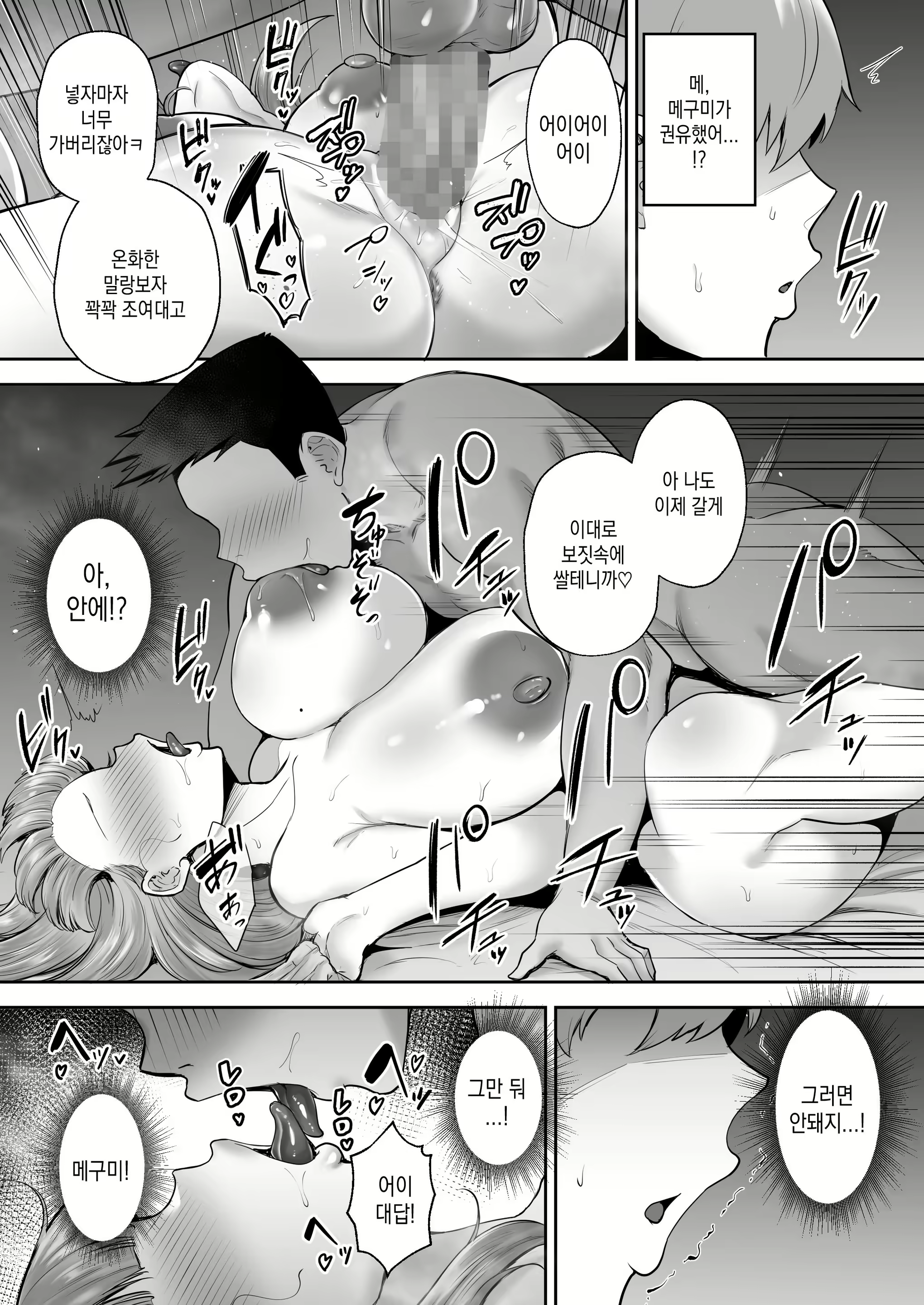 Content 2530554 - 97 페이지