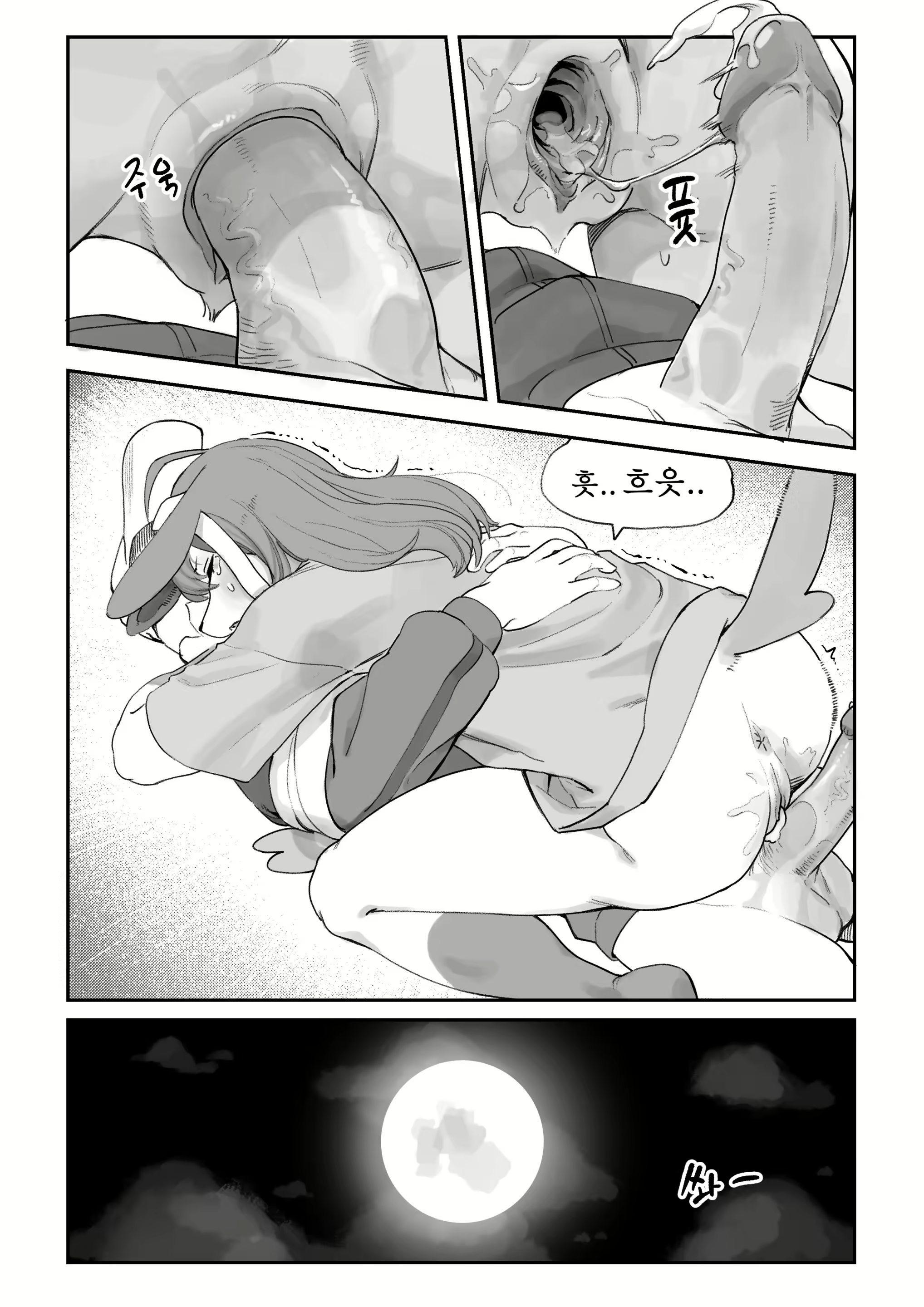 Content 2530989 - 14 페이지